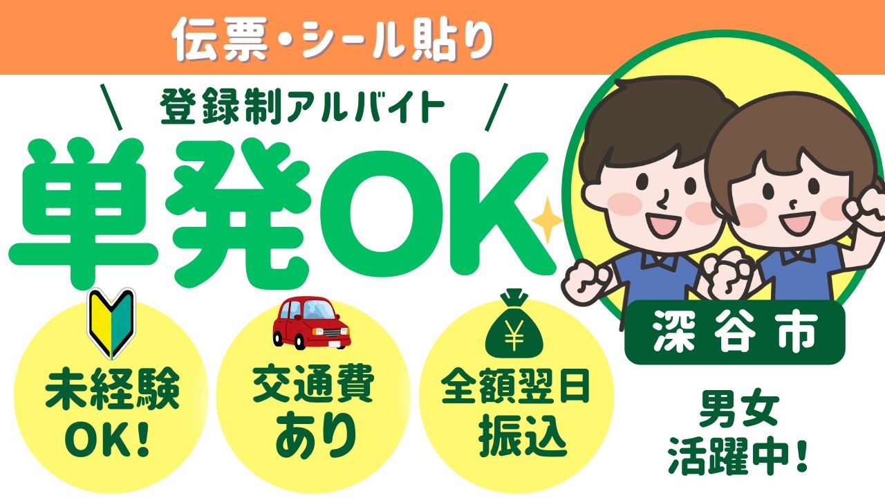 スマホでかんたん応募！派遣が初めての方も安心してご応募ください♪