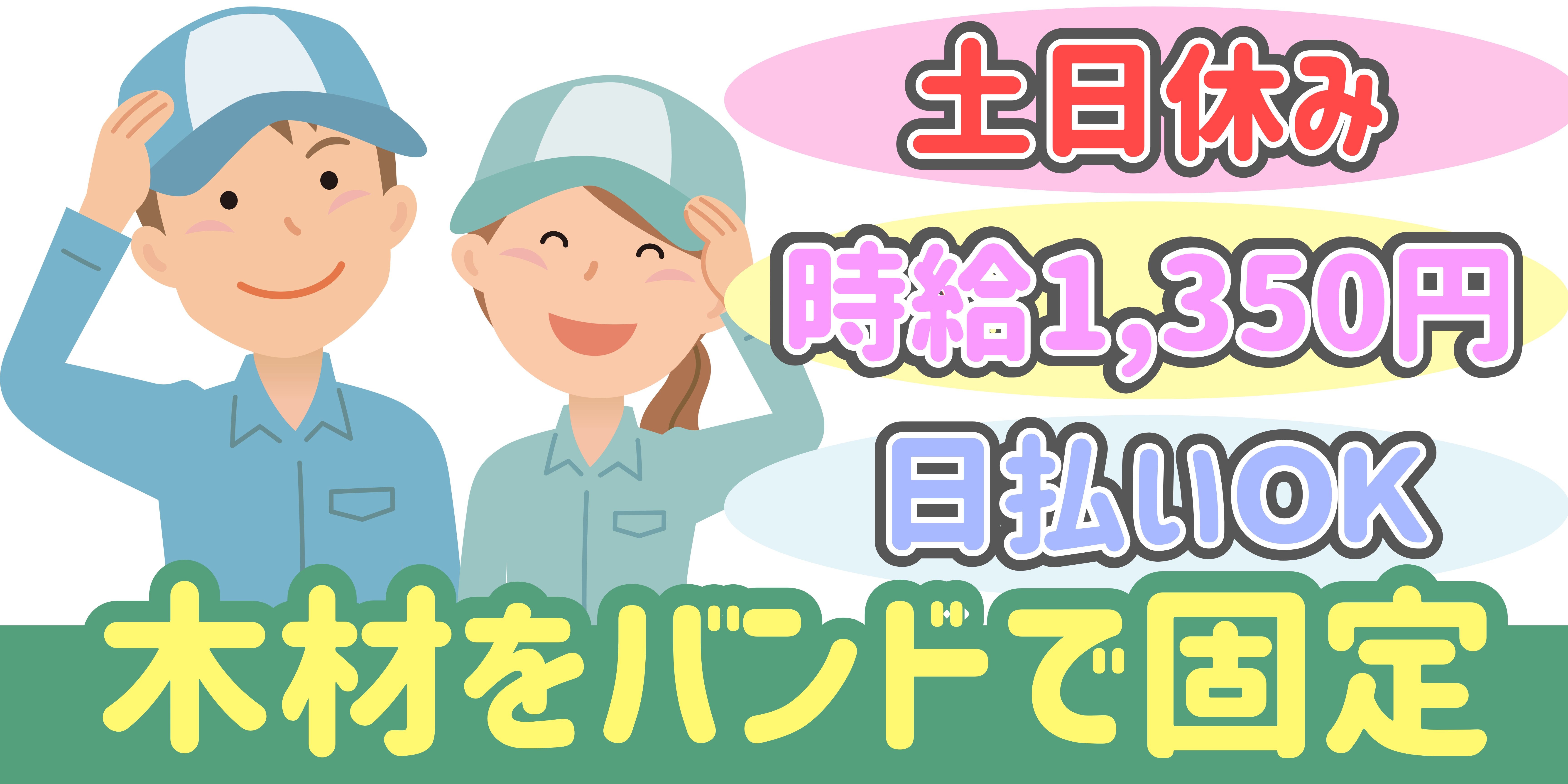 スマホでかんたん応募！派遣が初めての方も安心してご応募ください♪
