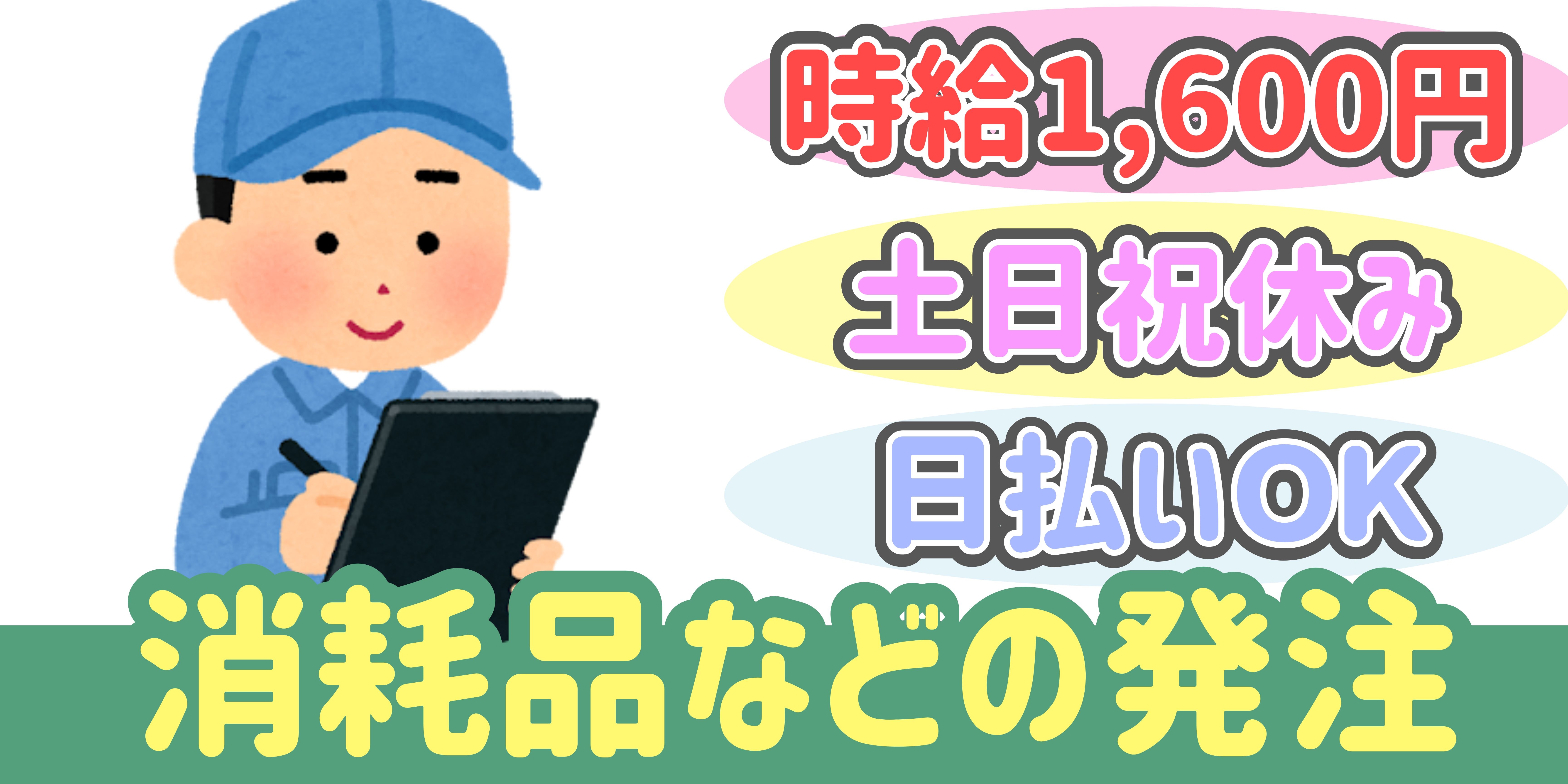 スマホでかんたん応募！派遣が初めての方も安心してご応募ください♪