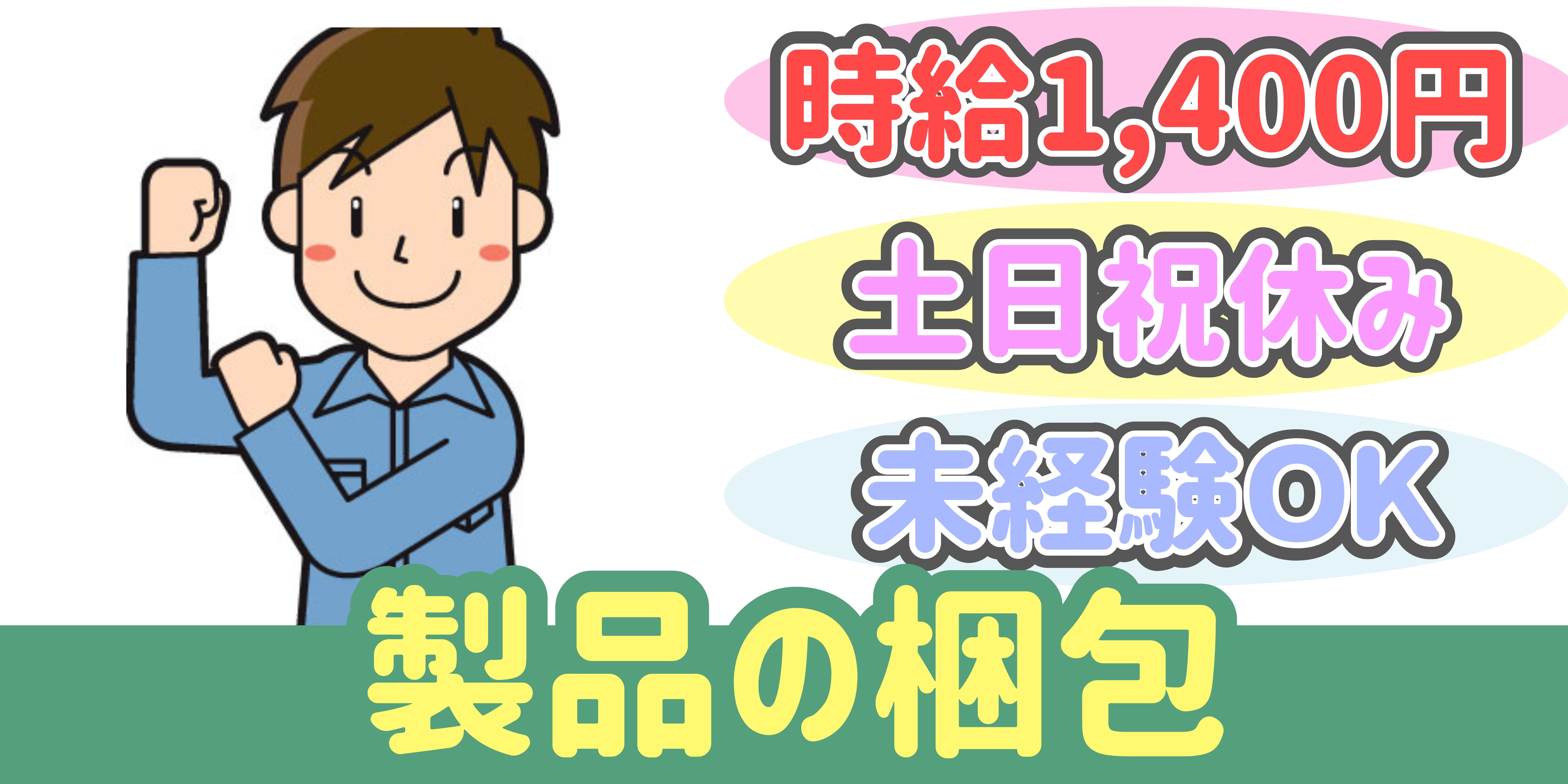 スマホでかんたん応募！派遣が初めての方も安心してご応募ください♪