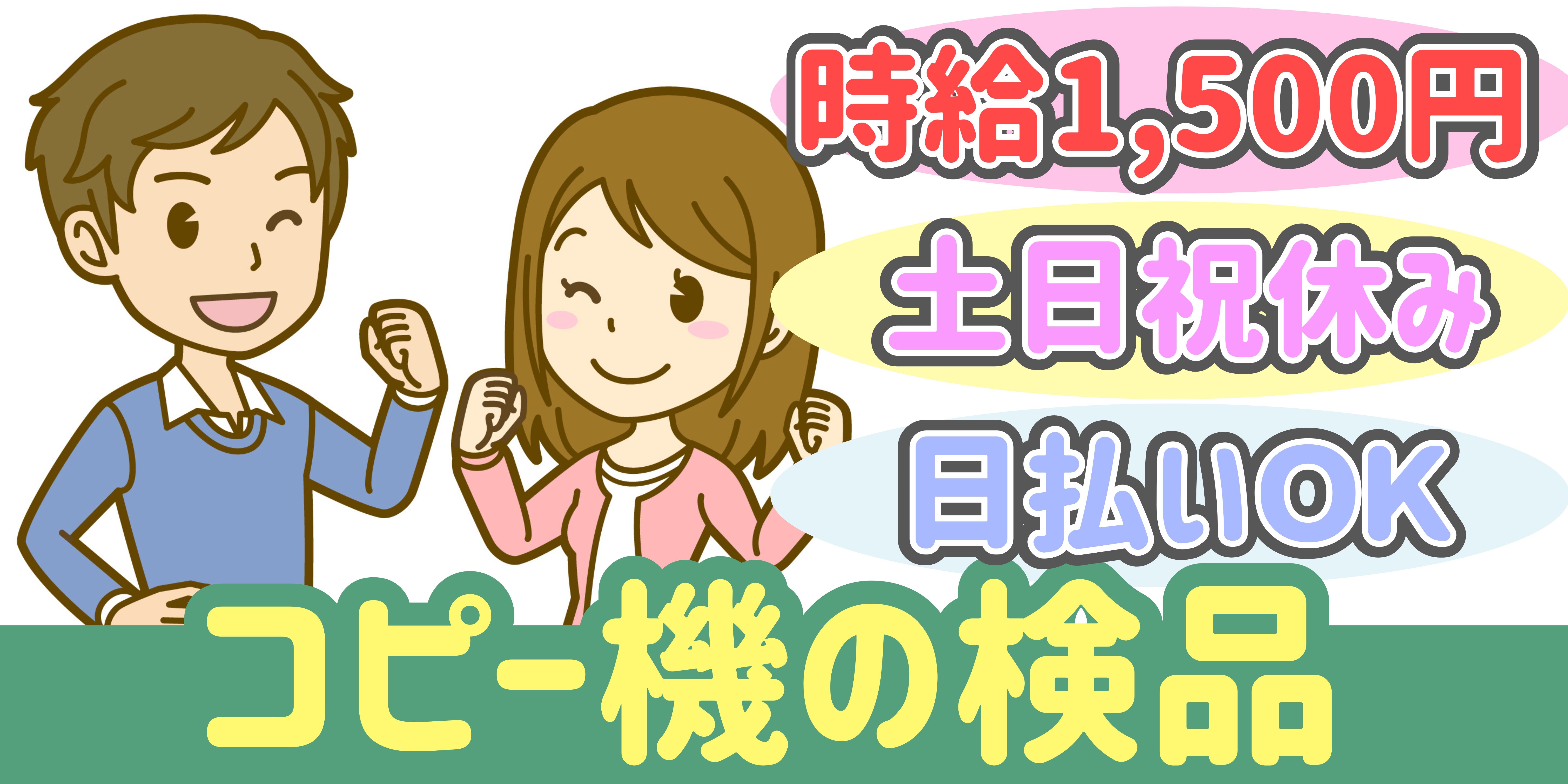スマホでかんたん応募！派遣が初めての方も安心してご応募ください♪