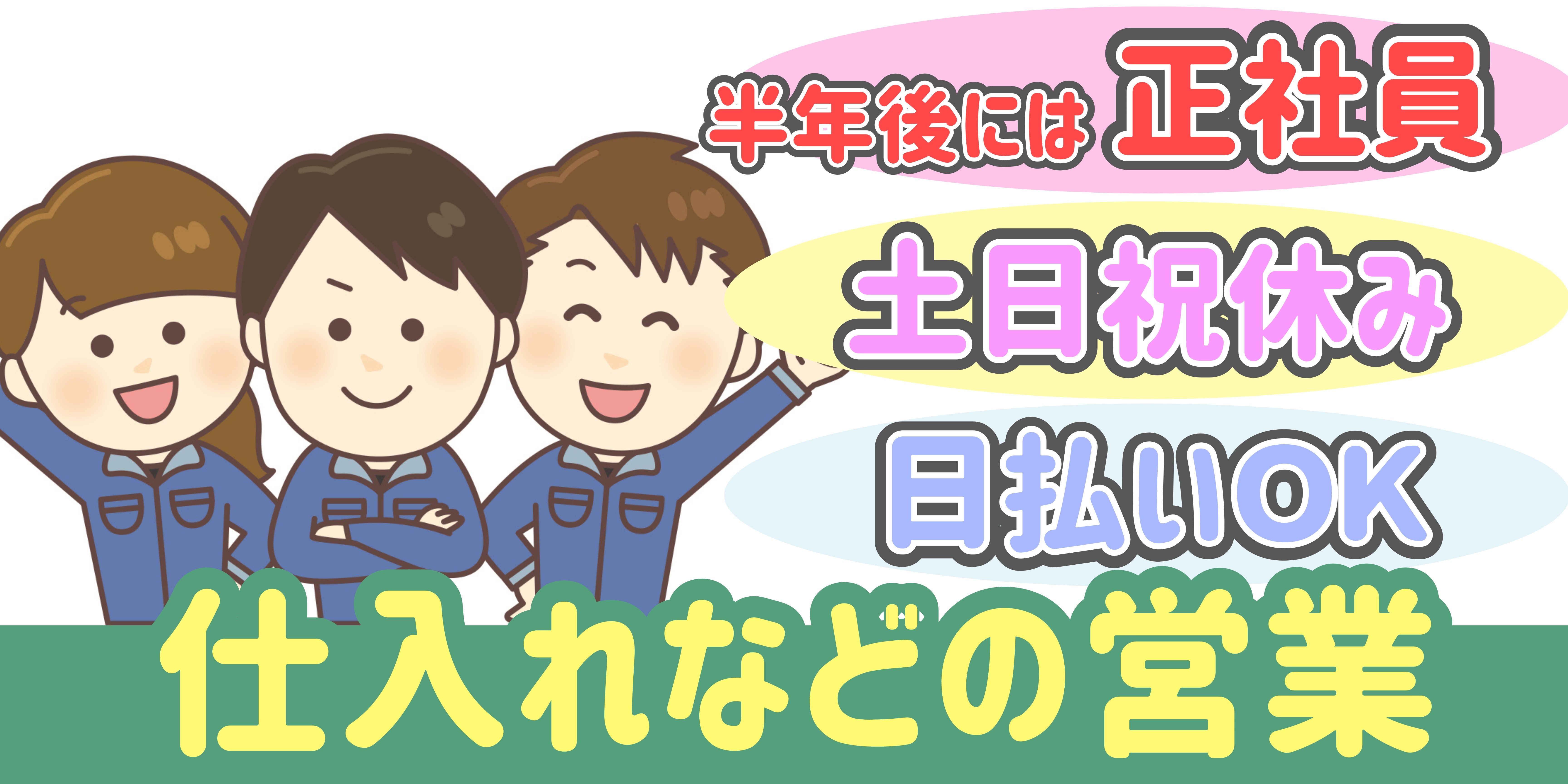 スマホでかんたん応募！派遣が初めての方も安心してご応募ください♪