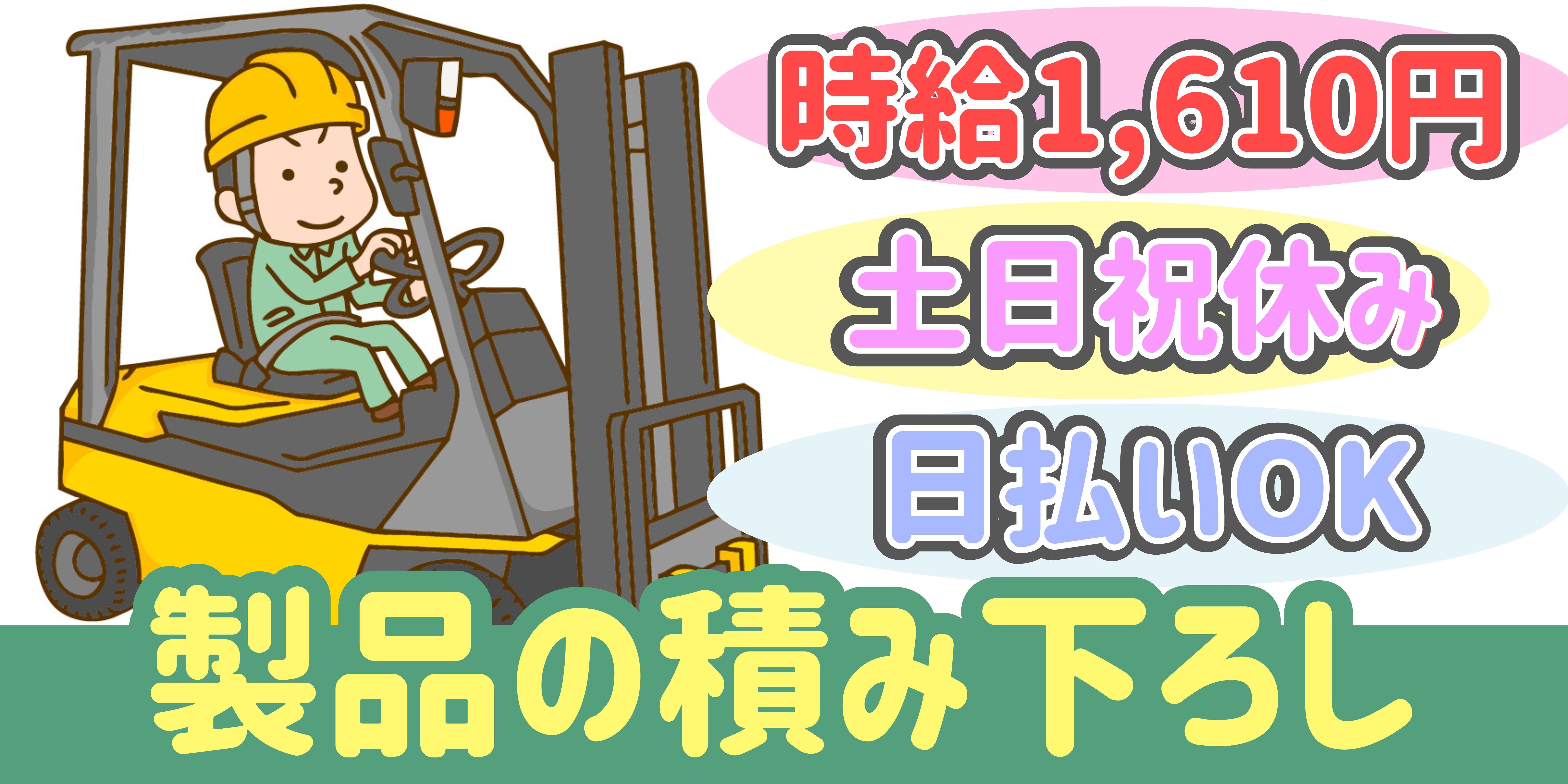 スマホでかんたん応募！派遣が初めての方も安心してご応募ください♪