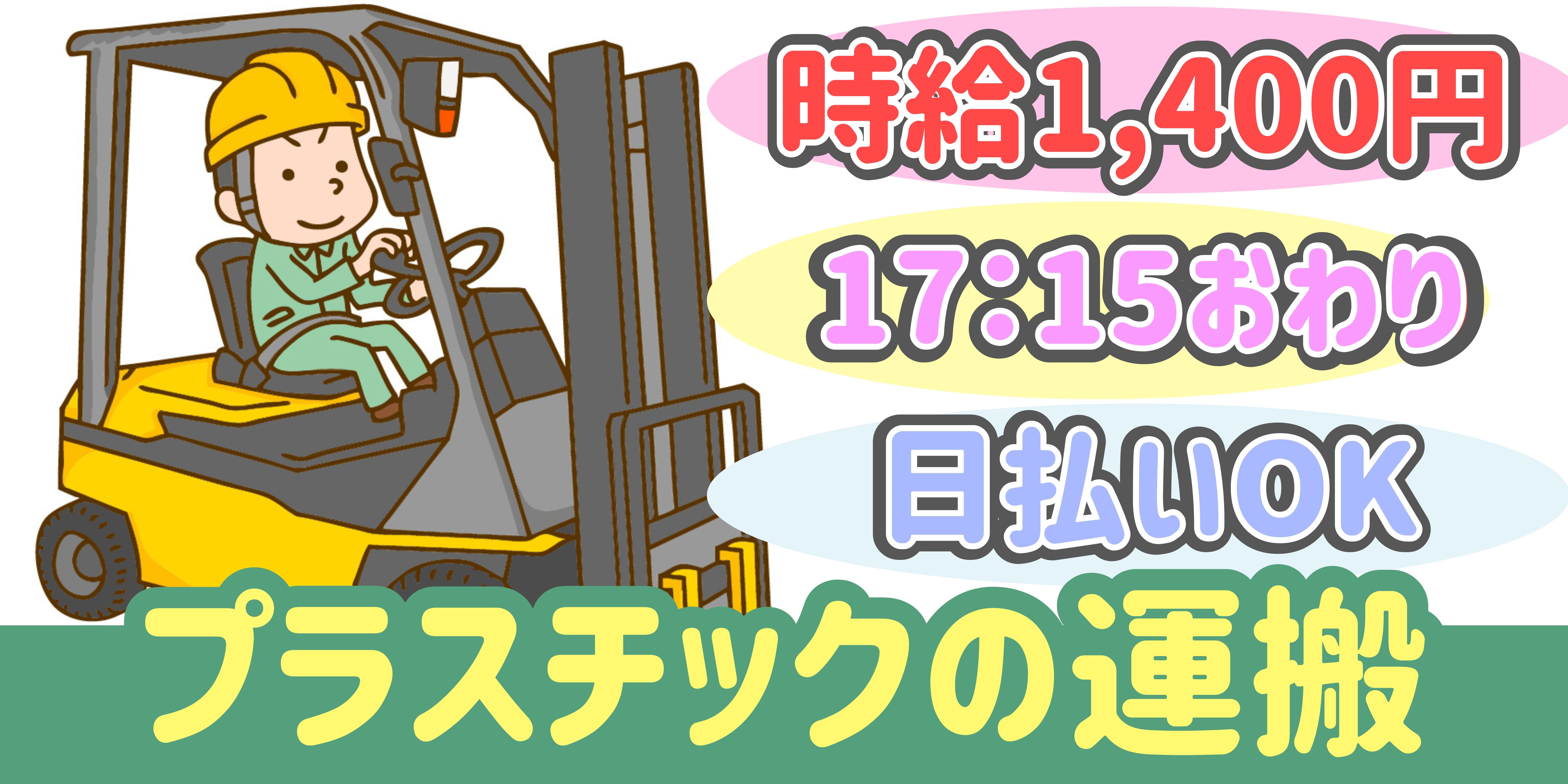 スマホでかんたん応募！派遣が初めての方も安心してご応募ください♪