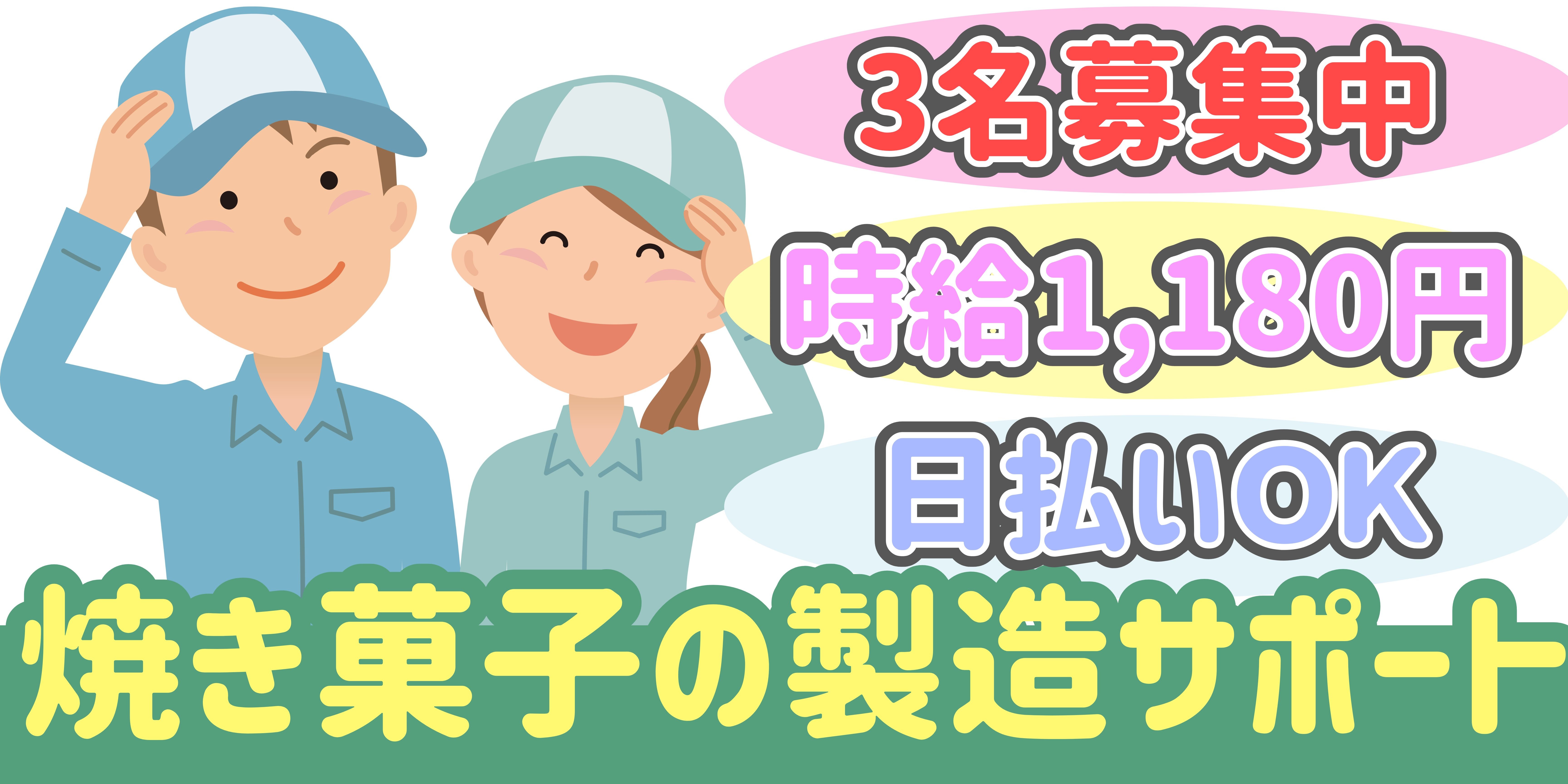 スマホでかんたん応募！派遣が初めての方も安心してご応募ください♪