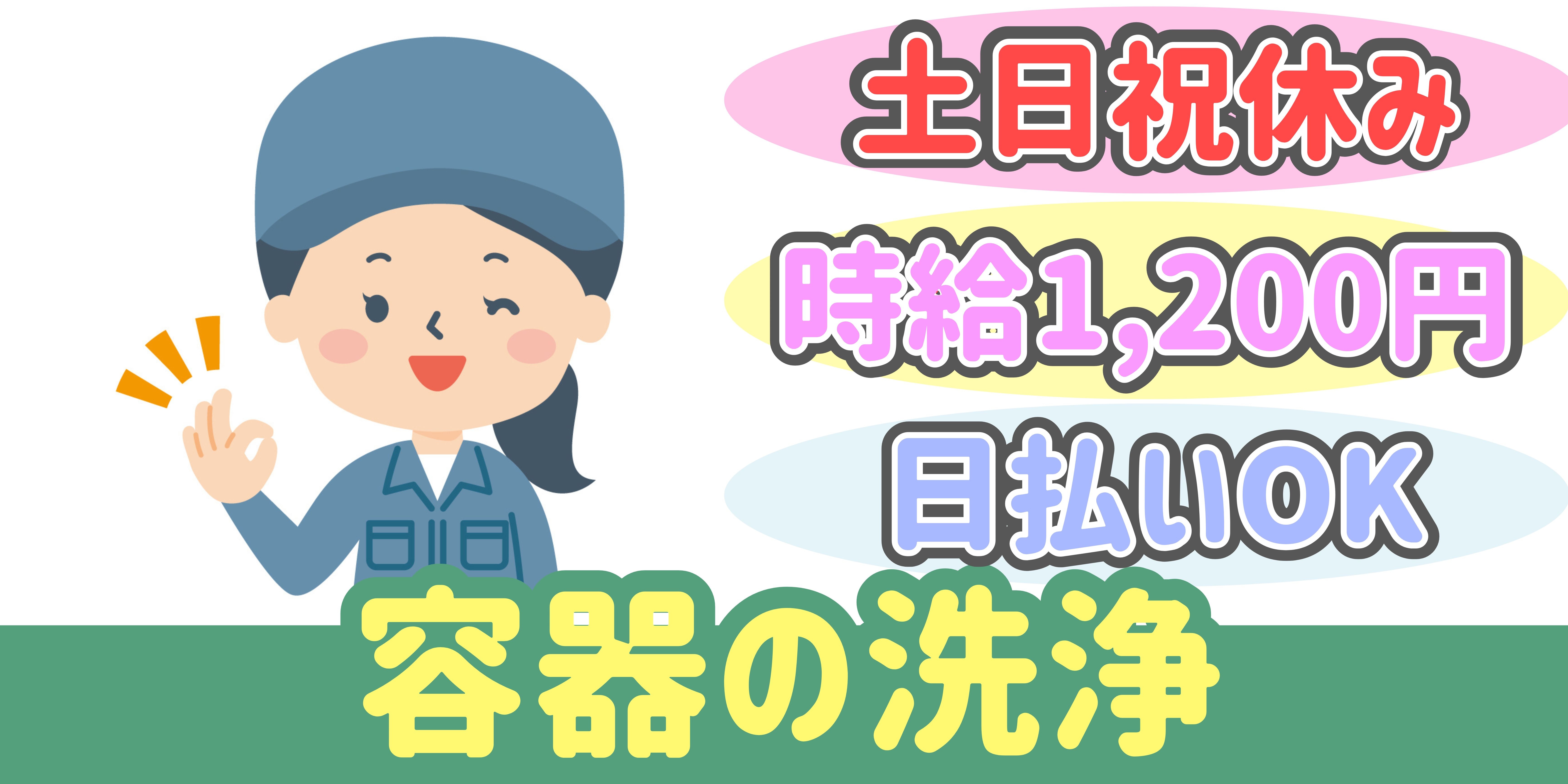 スマホでかんたん応募！派遣が初めての方も安心してご応募ください♪