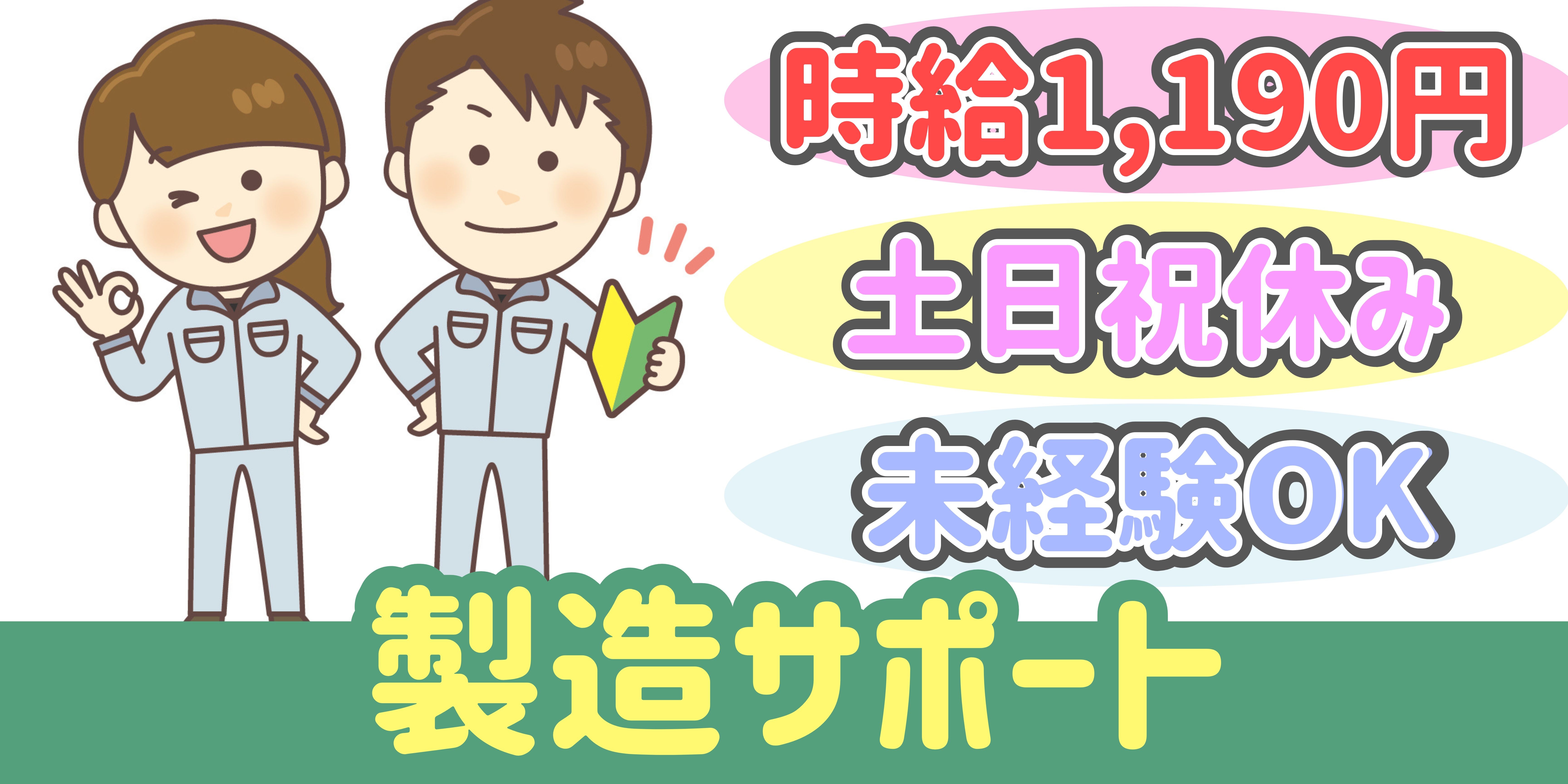 スマホでかんたん応募！派遣が初めての方も安心してご応募ください♪
