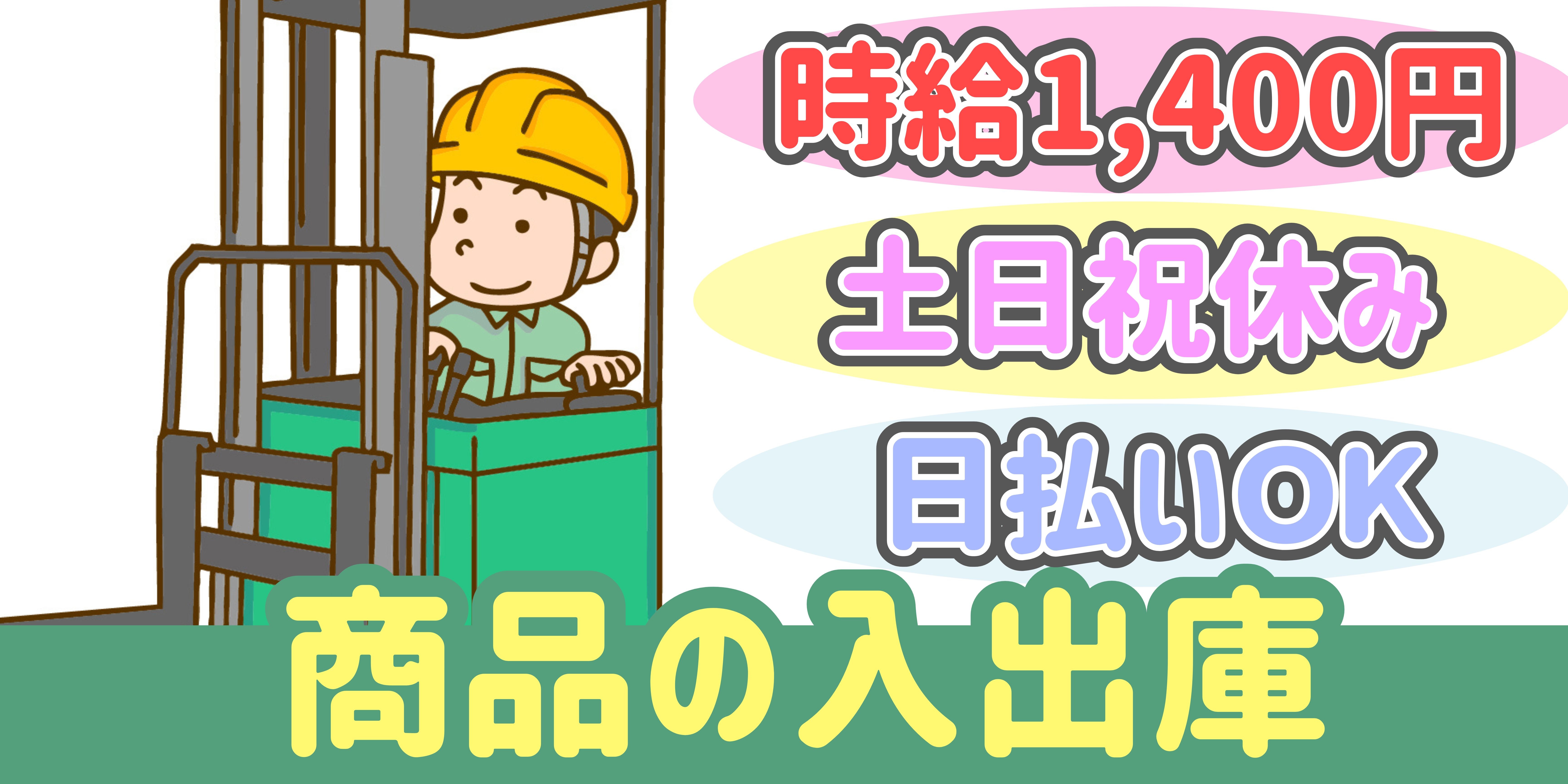 スマホでかんたん応募！派遣が初めての方も安心してご応募ください♪