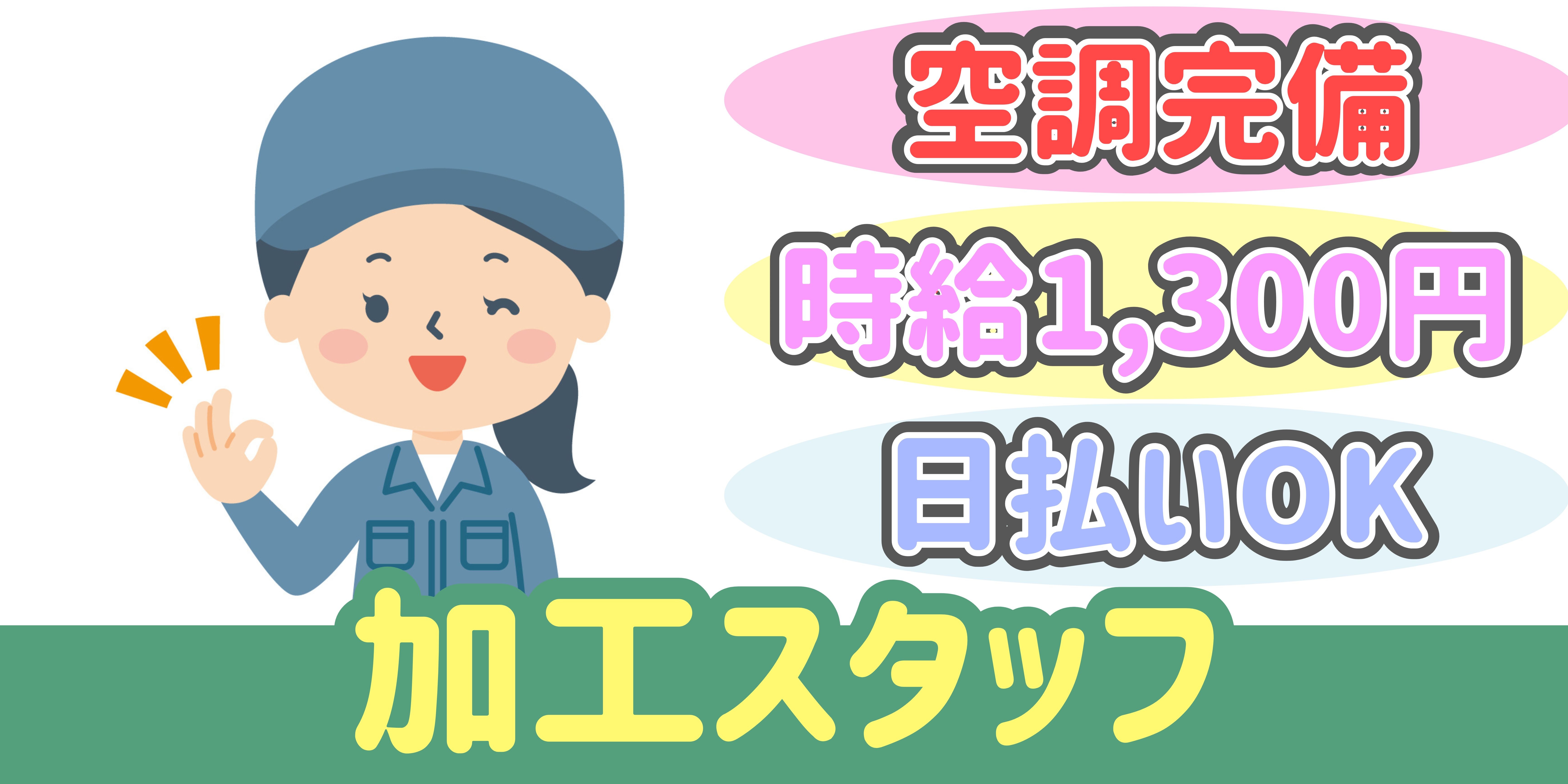 スマホでかんたん応募！派遣が初めての方も安心してご応募ください♪