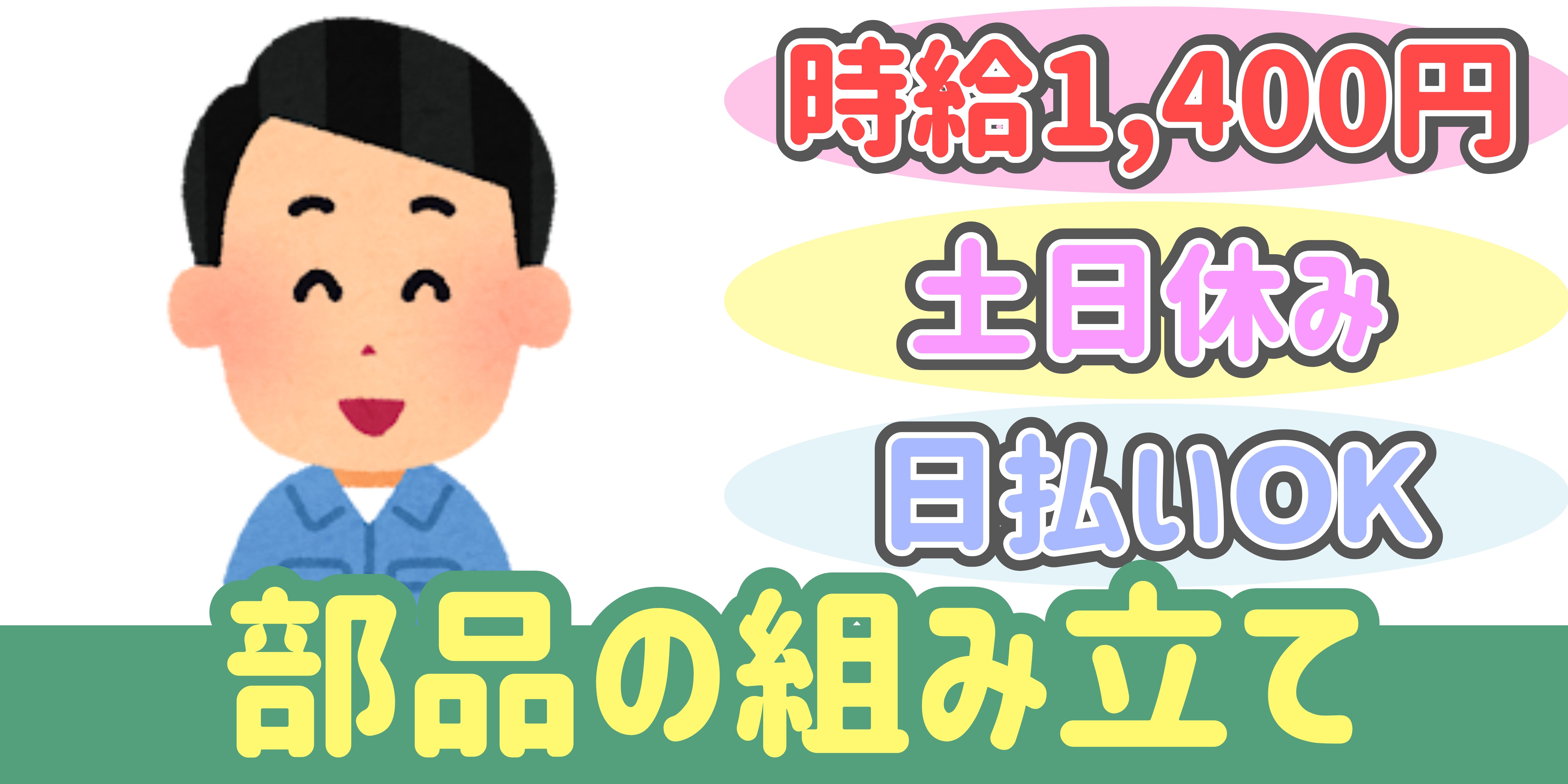 スマホでかんたん応募！派遣が初めての方も安心してご応募ください♪