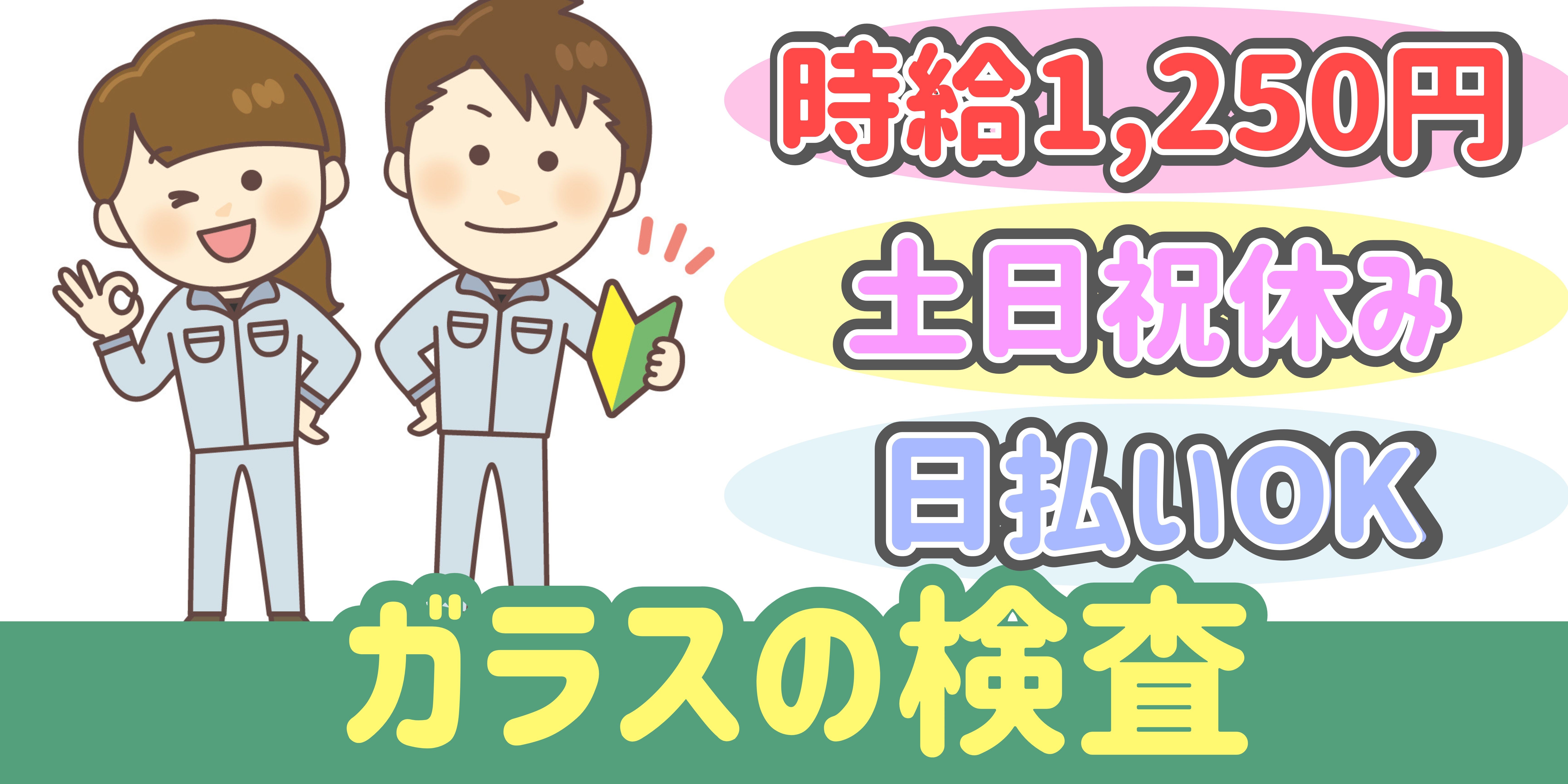 スマホでかんたん応募！派遣が初めての方も安心してご応募ください♪