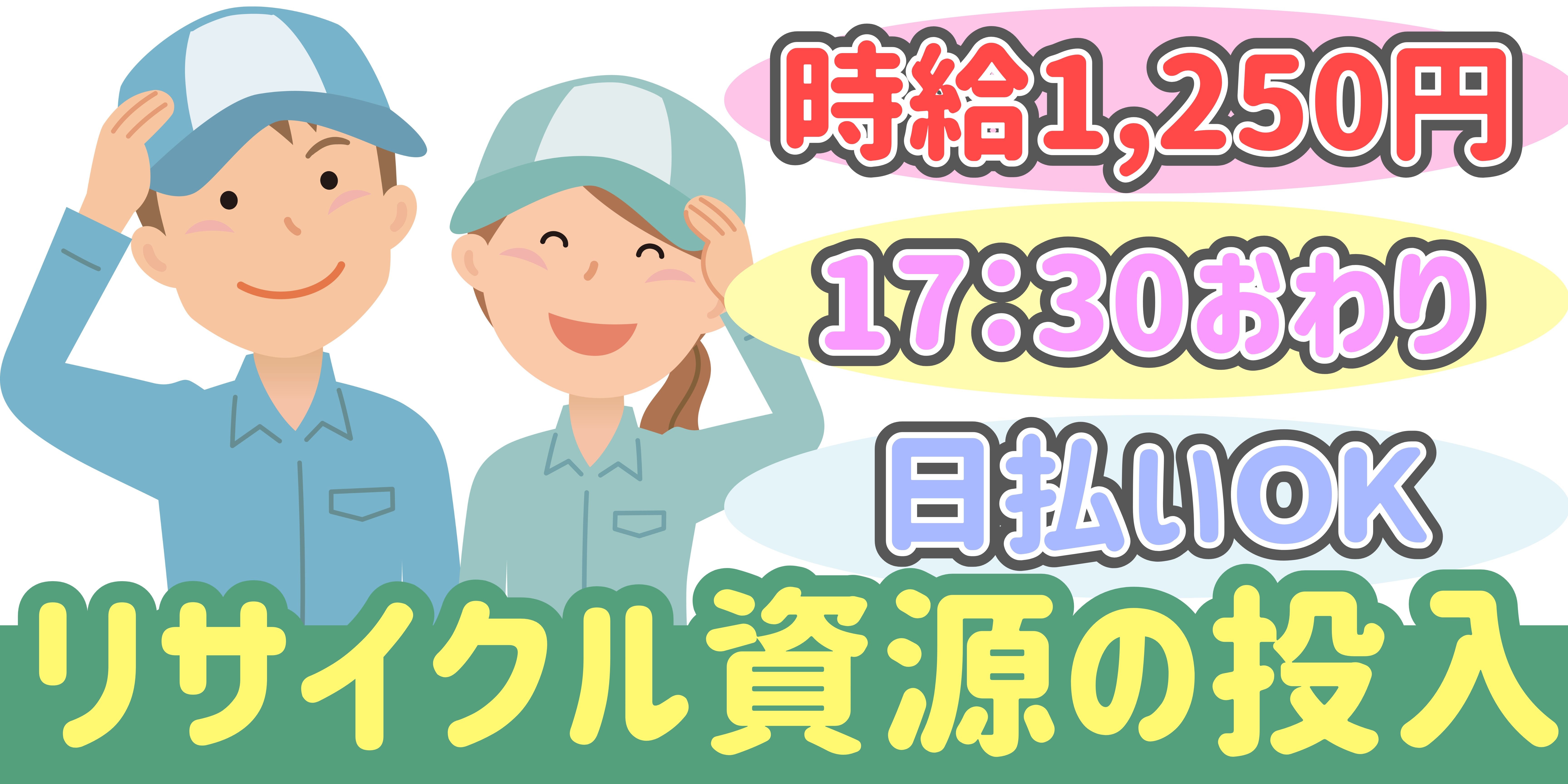 スマホでかんたん応募！派遣が初めての方も安心してご応募ください♪