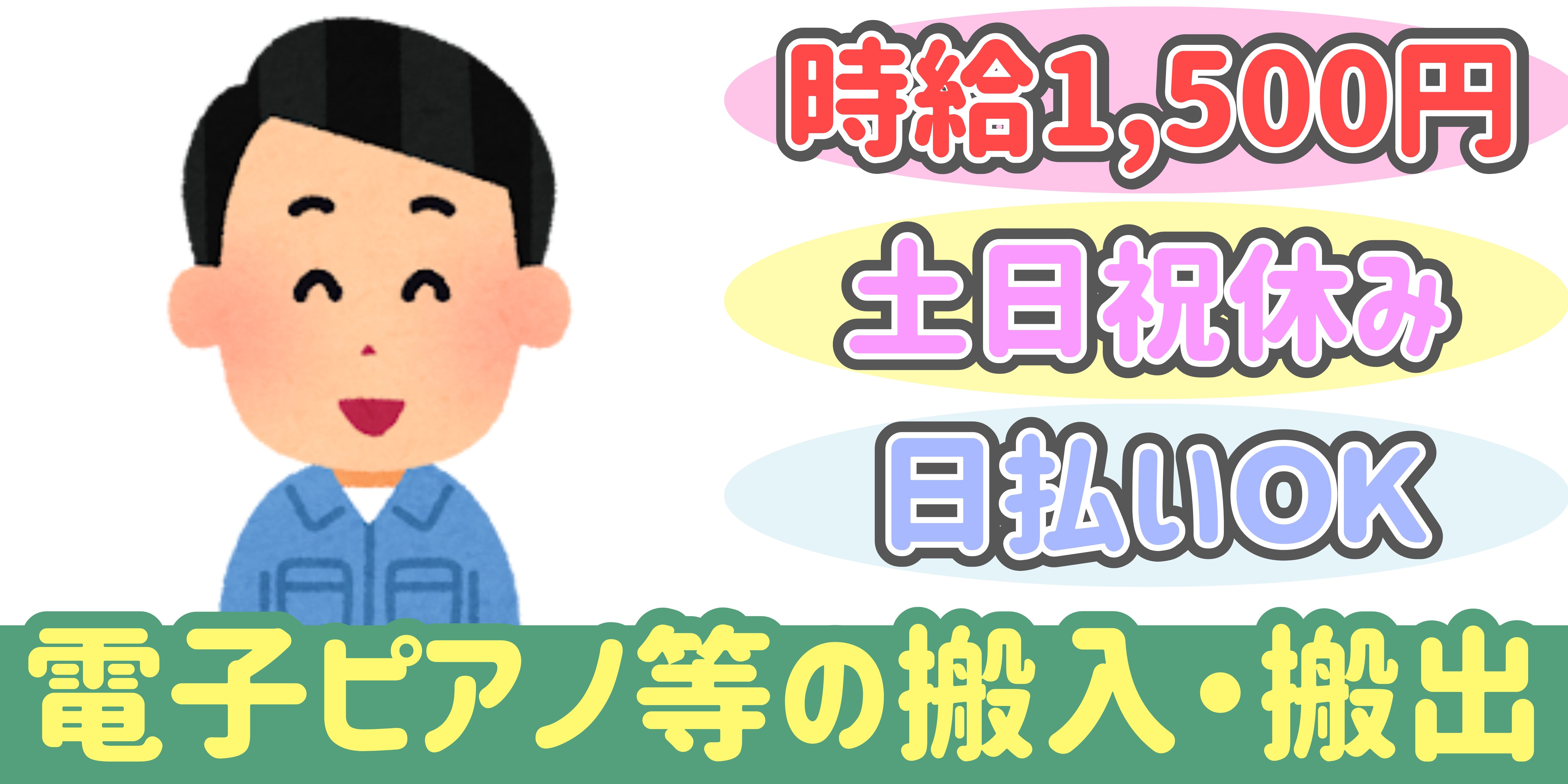 スマホでかんたん応募！派遣が初めての方も安心してご応募ください♪