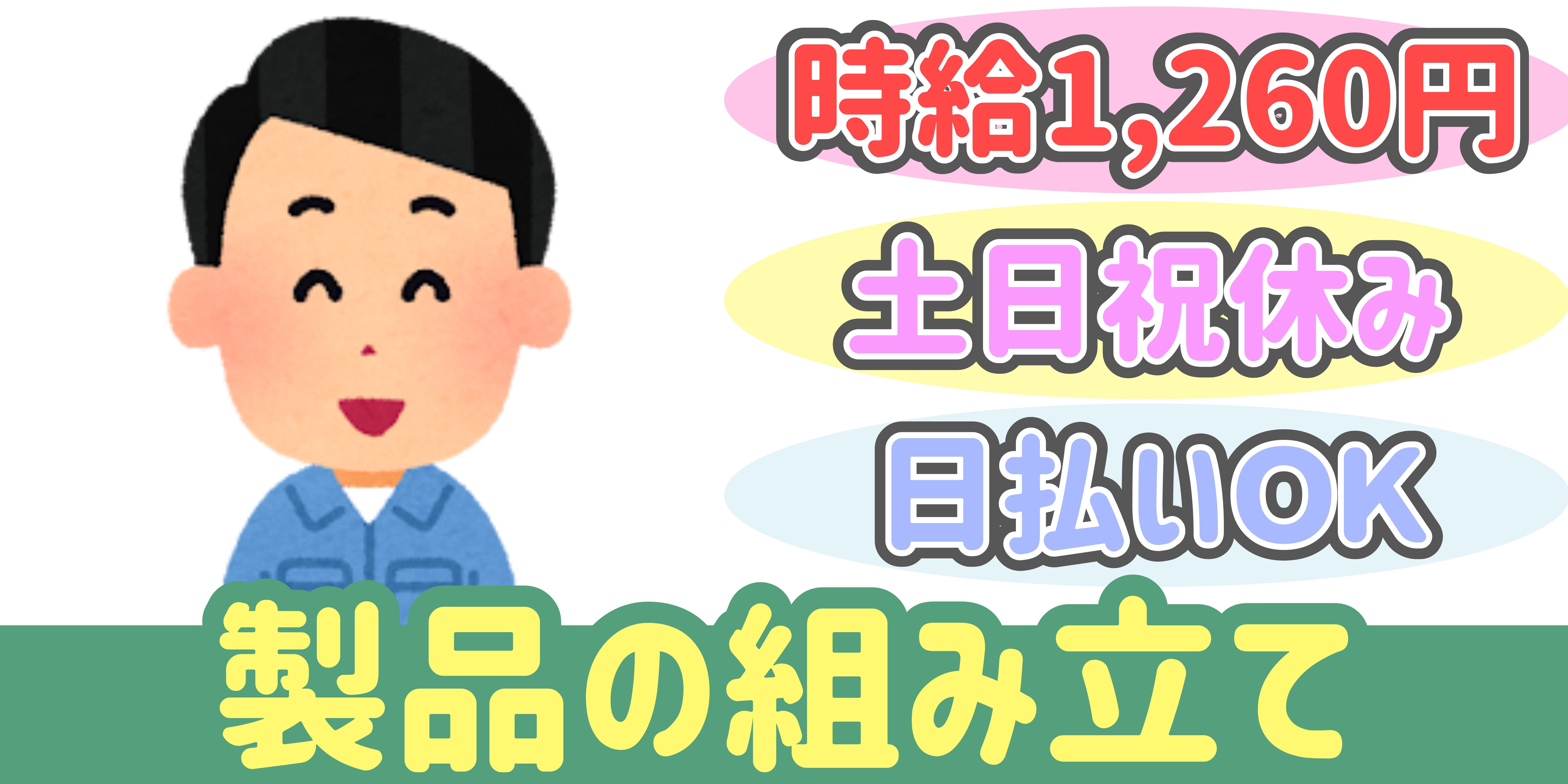 スマホでかんたん応募！派遣が初めての方も安心してご応募ください♪