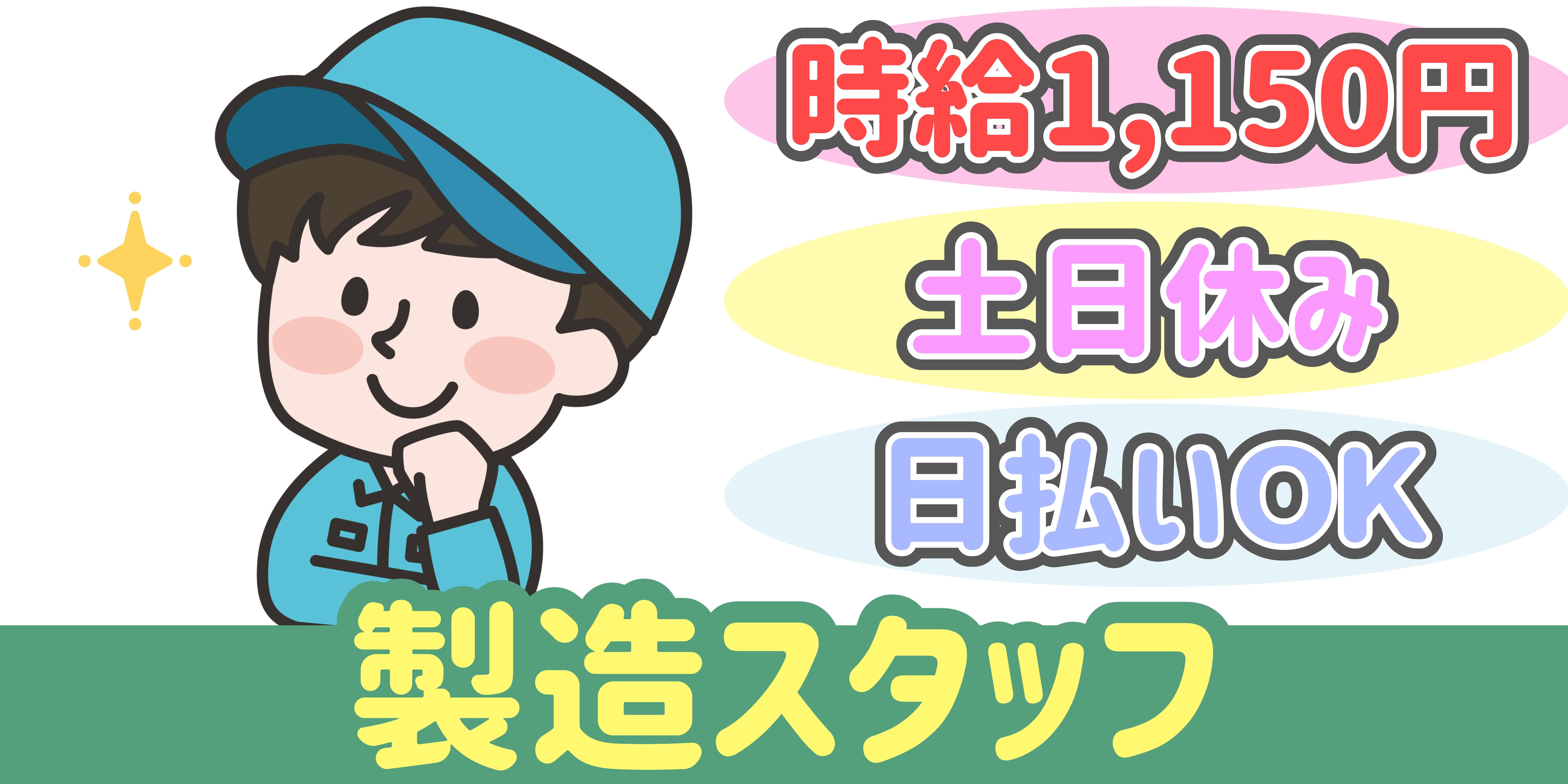 スマホでかんたん応募！派遣が初めての方も安心してご応募ください♪