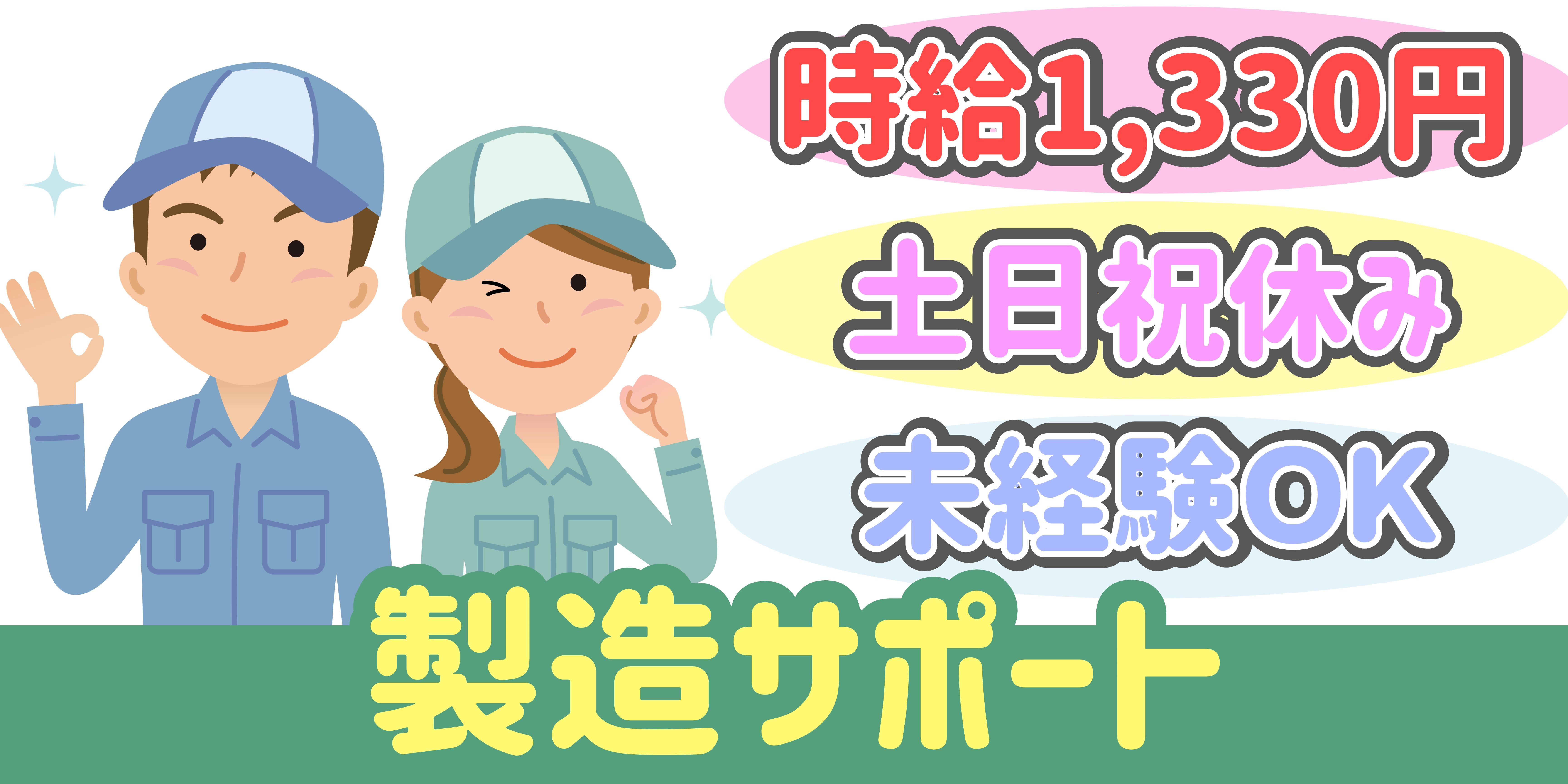 スマホでかんたん応募！派遣が初めての方も安心してご応募ください♪