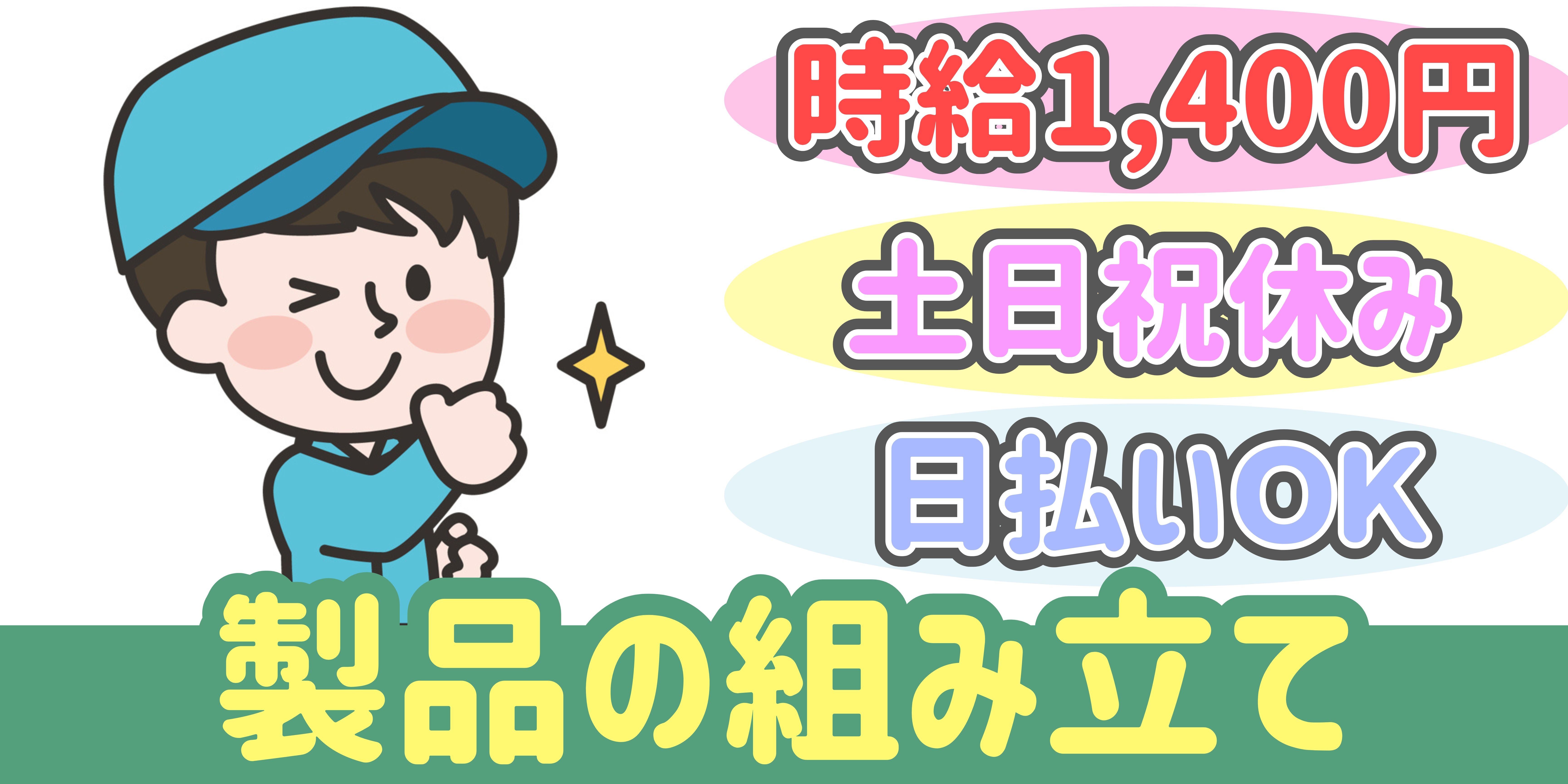 スマホでかんたん応募！派遣が初めての方も安心してご応募ください♪