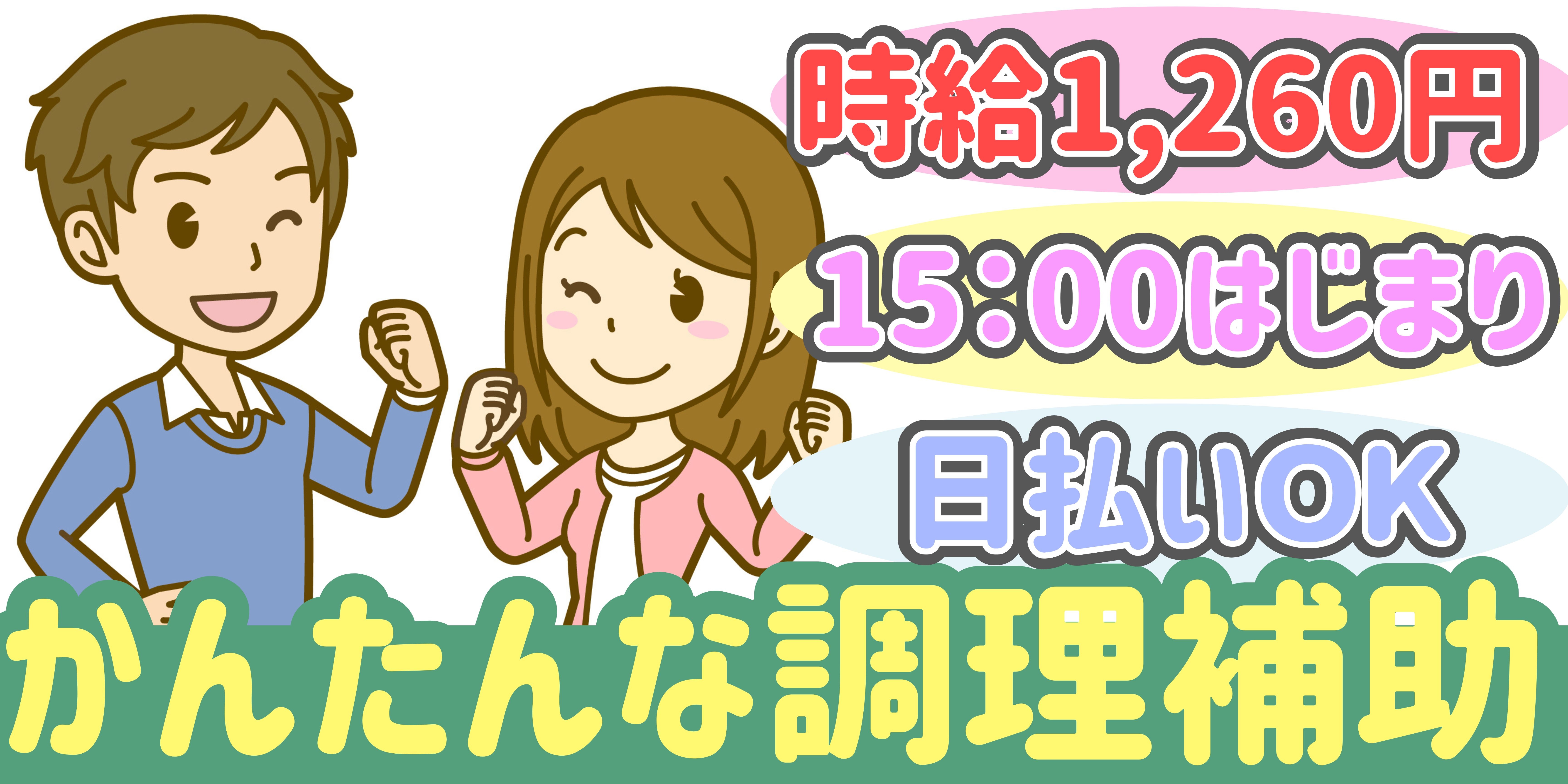 スマホでかんたん応募！派遣が初めての方も安心してご応募ください♪