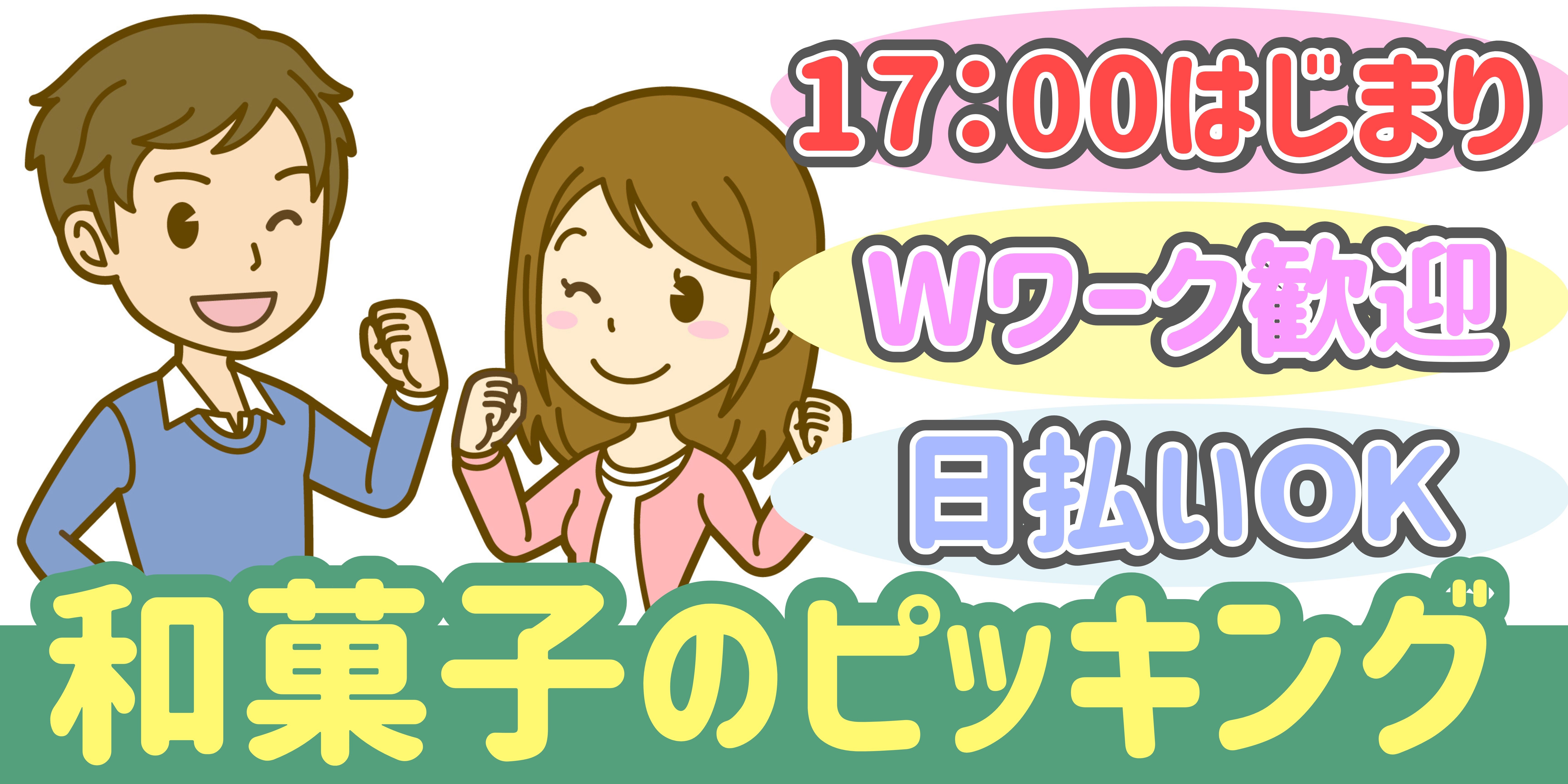 スマホでかんたん応募！派遣が初めての方も安心してご応募ください♪