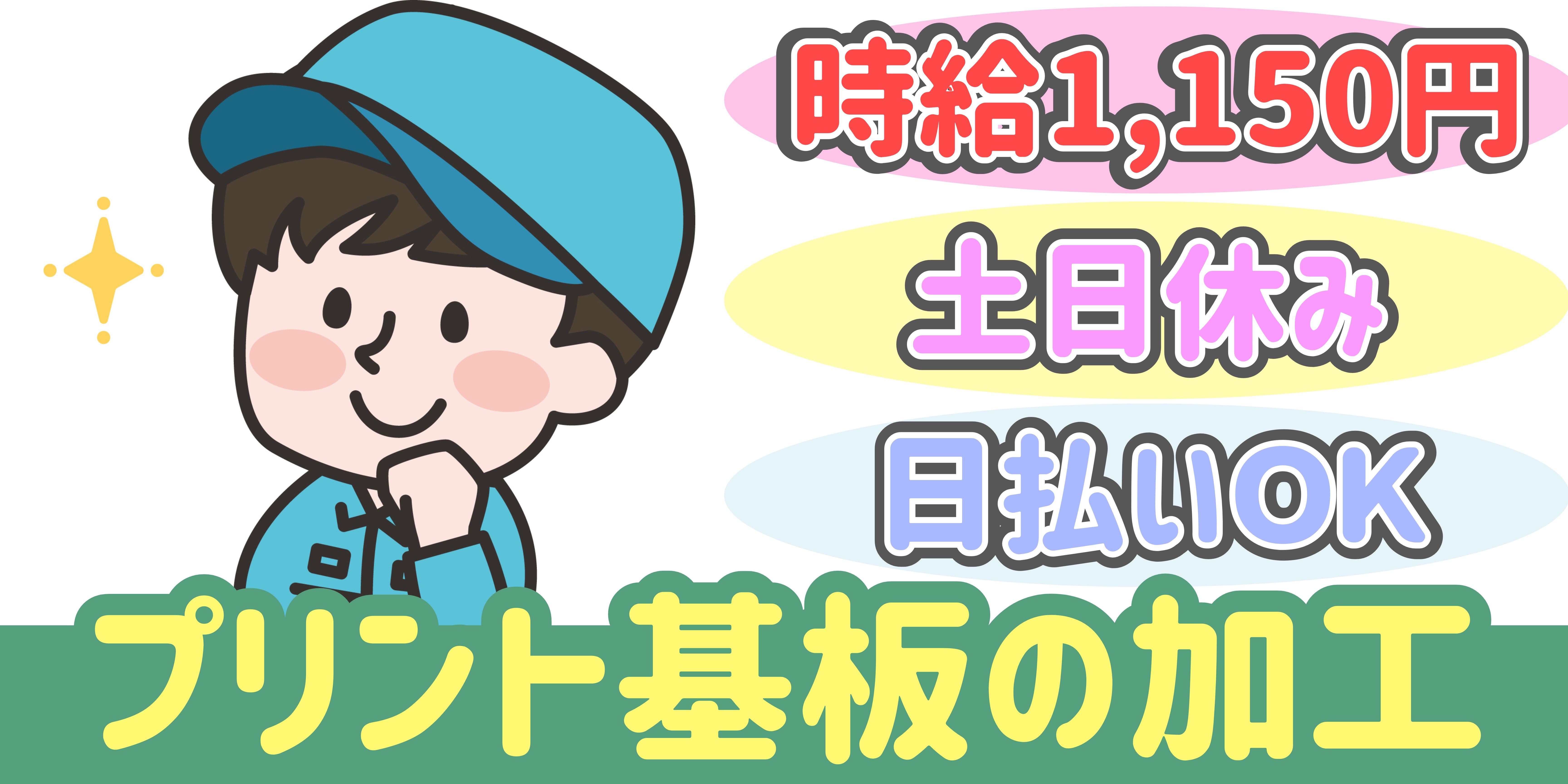 スマホでかんたん応募！派遣が初めての方も安心してご応募ください♪