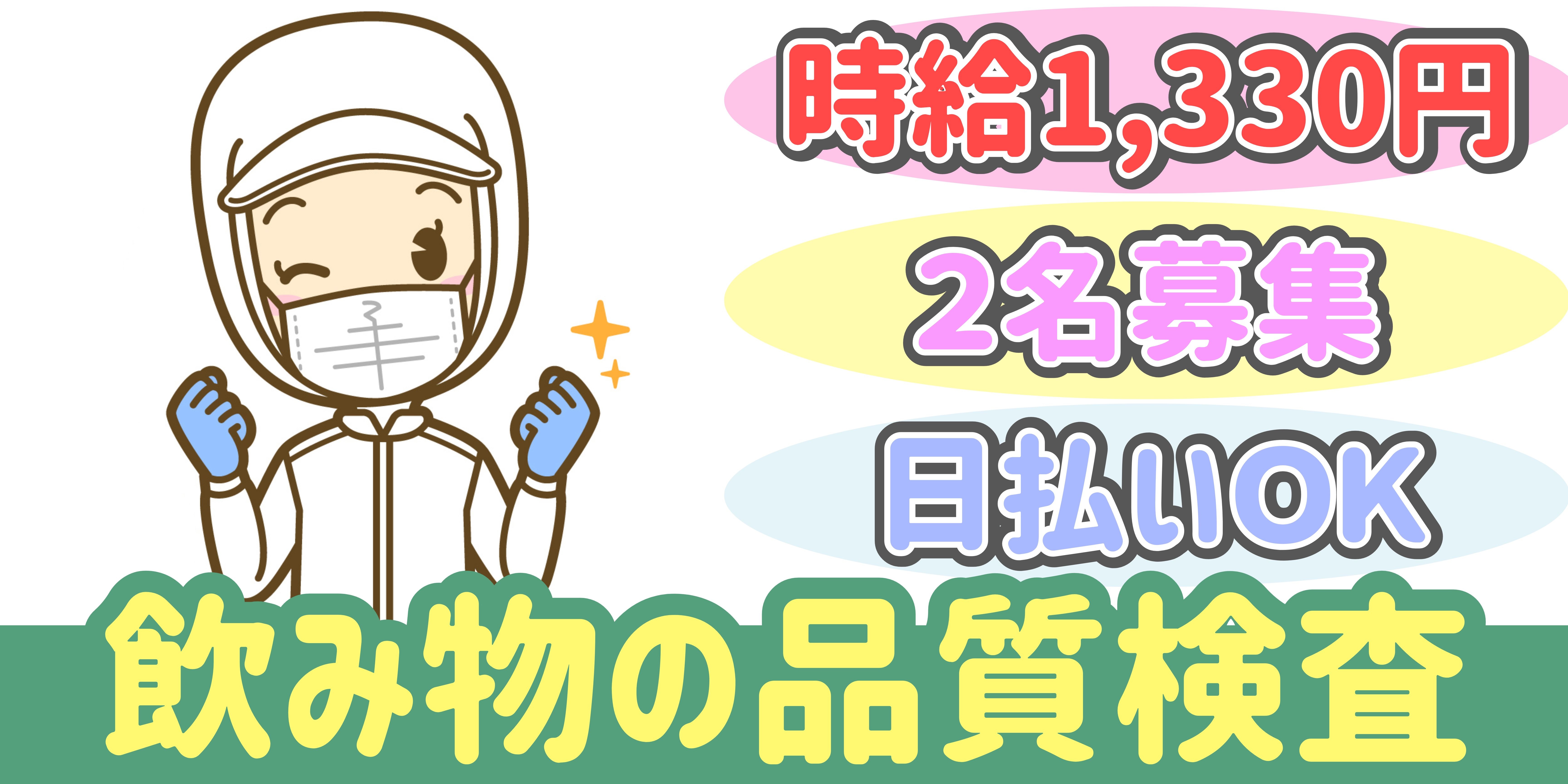 スマホでかんたん応募！派遣が初めての方も安心してご応募ください♪