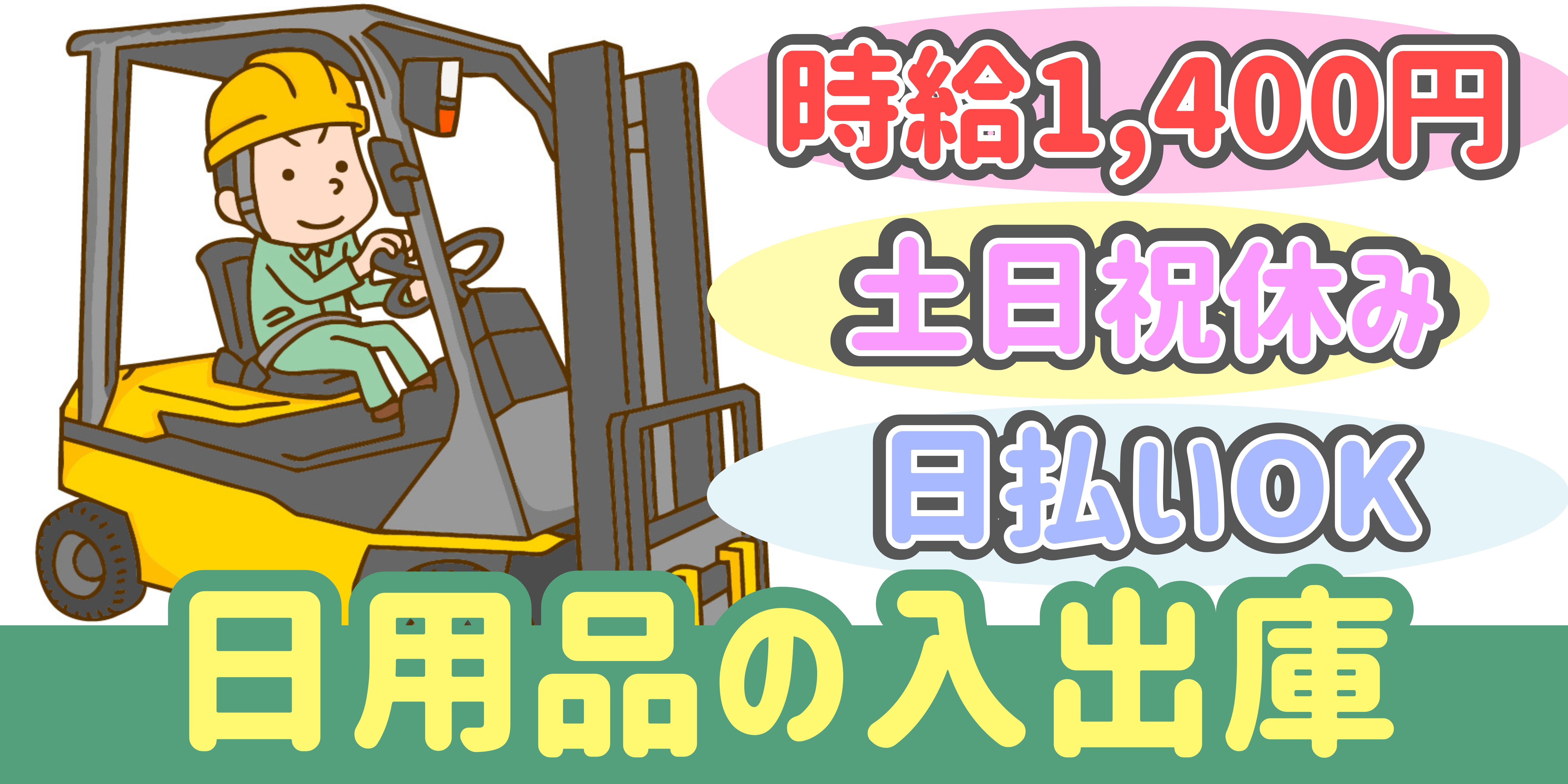 スマホでかんたん応募！派遣が初めての方も安心してご応募ください♪