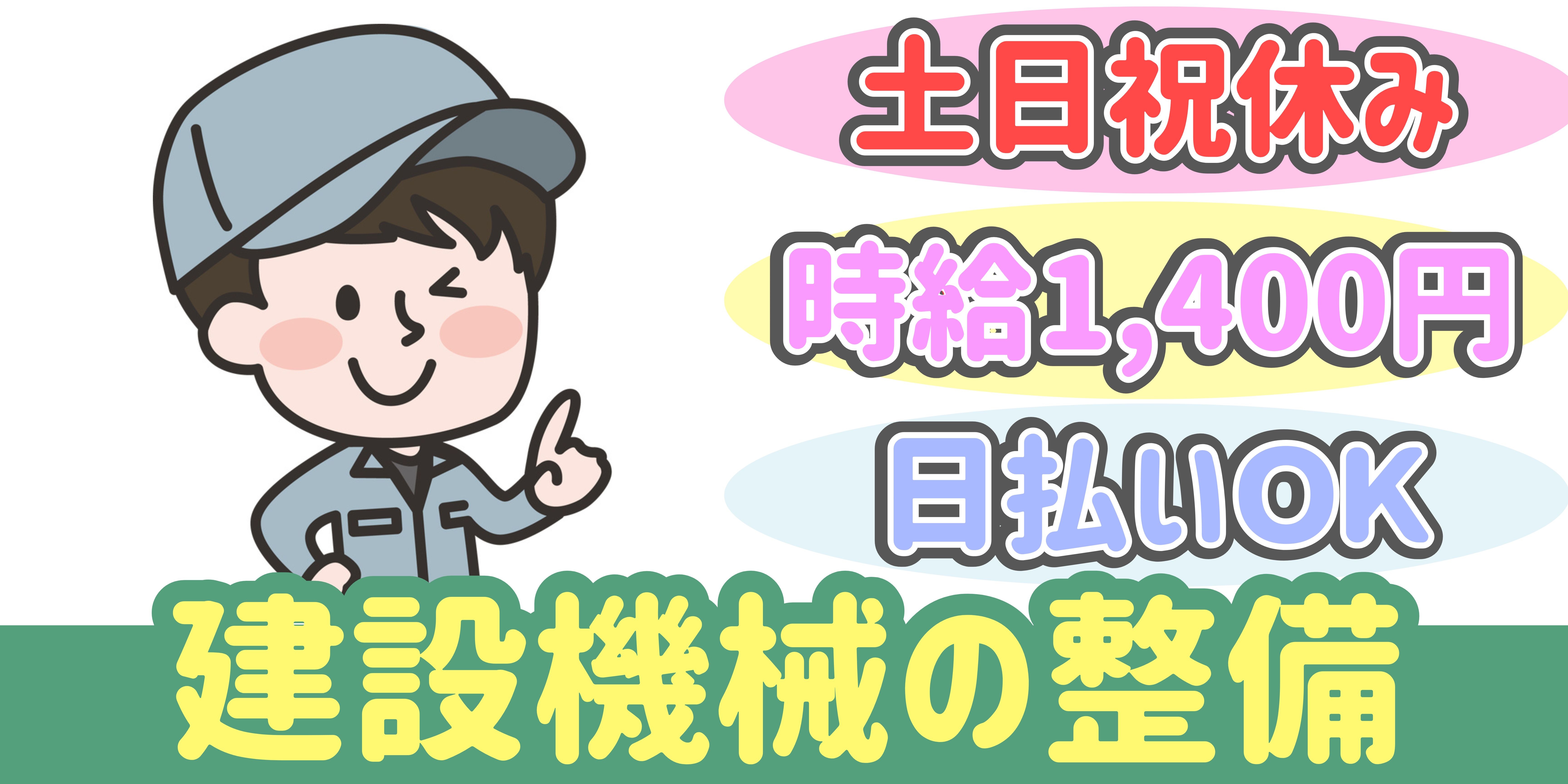 スマホでかんたん応募！派遣が初めての方も安心してご応募ください♪
