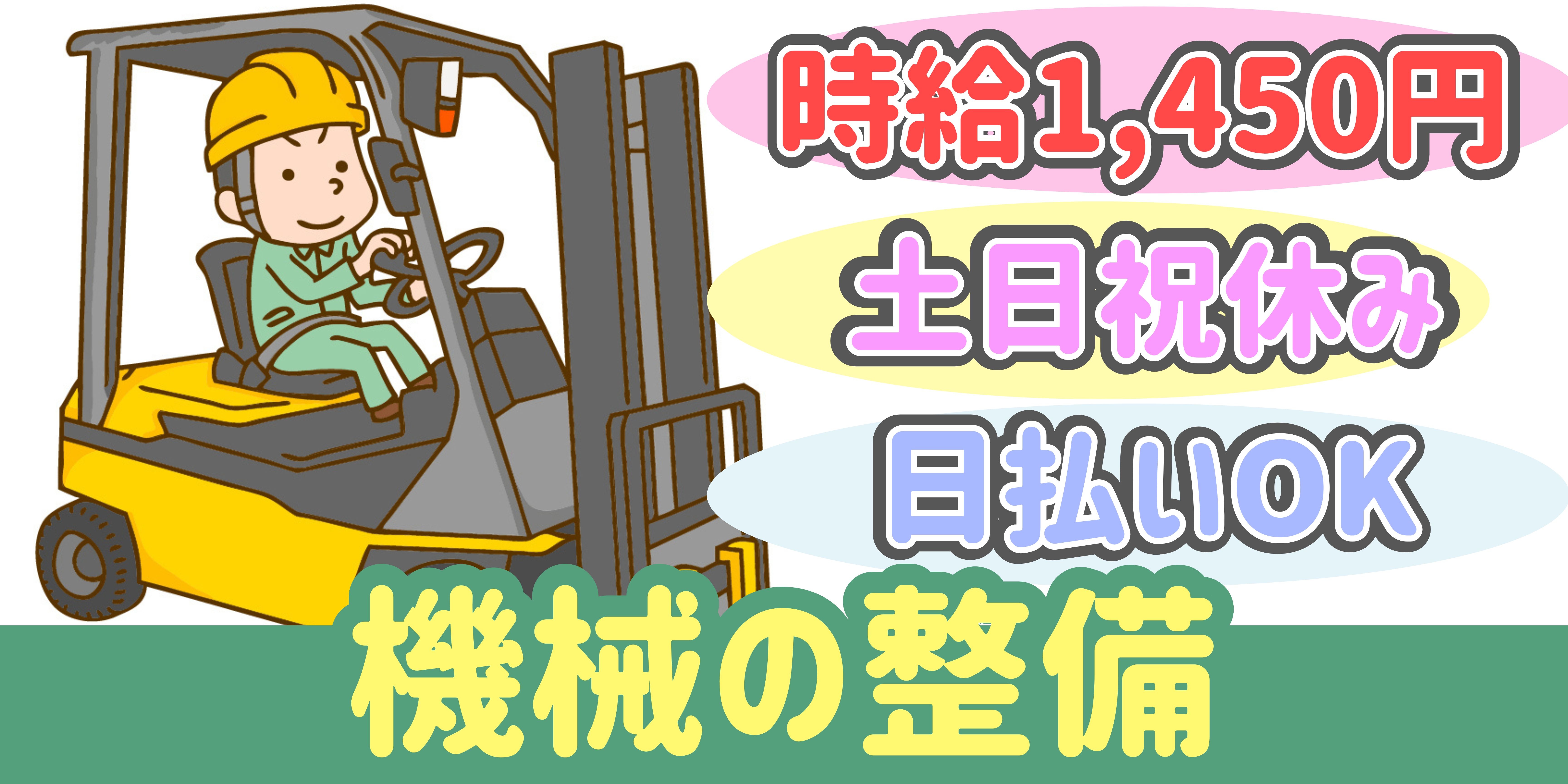 スマホでかんたん応募！派遣が初めての方も安心してご応募ください♪
