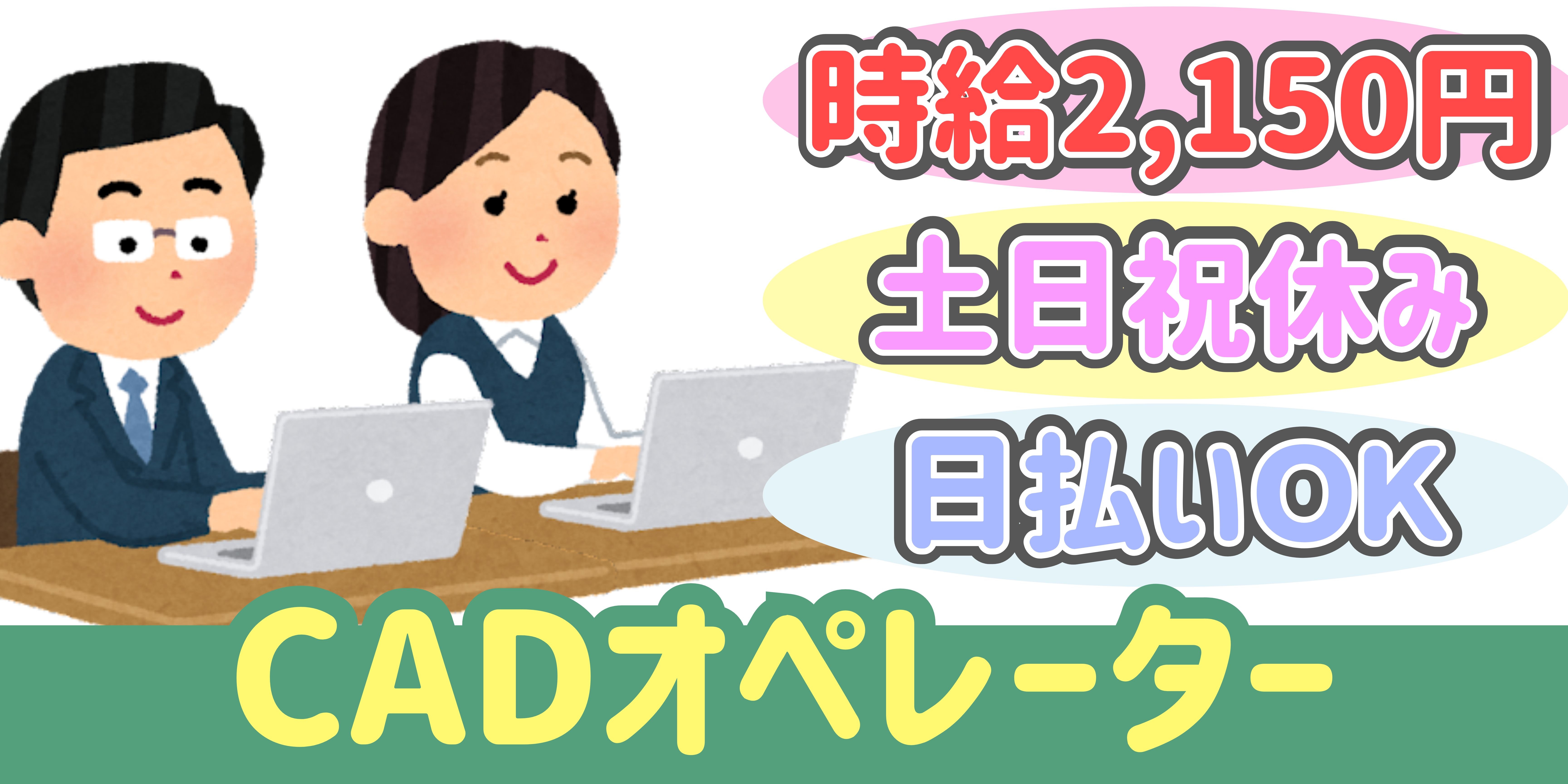 スマホでかんたん応募！派遣が初めての方も安心してご応募ください♪