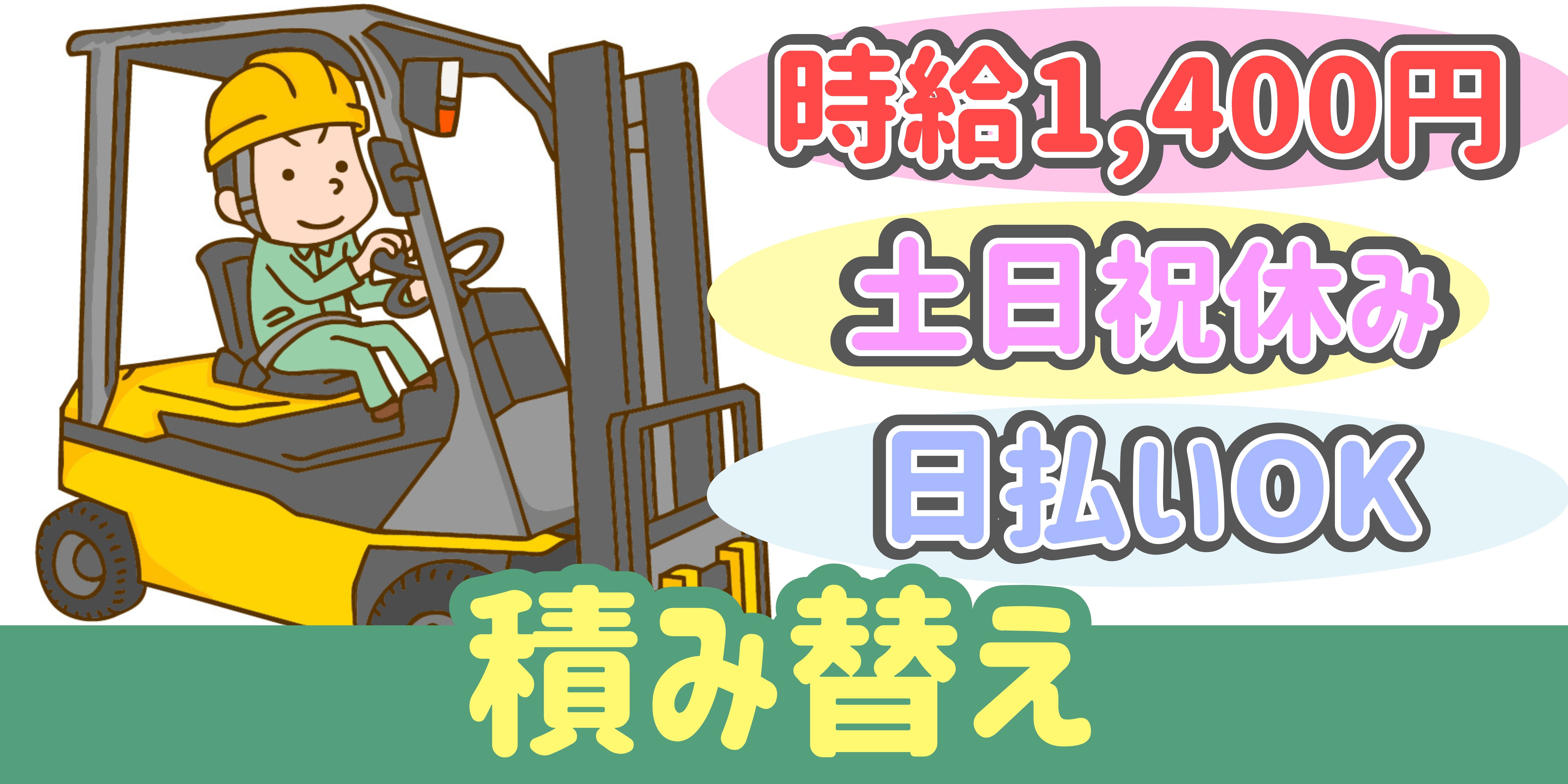 スマホでかんたん応募！派遣が初めての方も安心してご応募ください♪