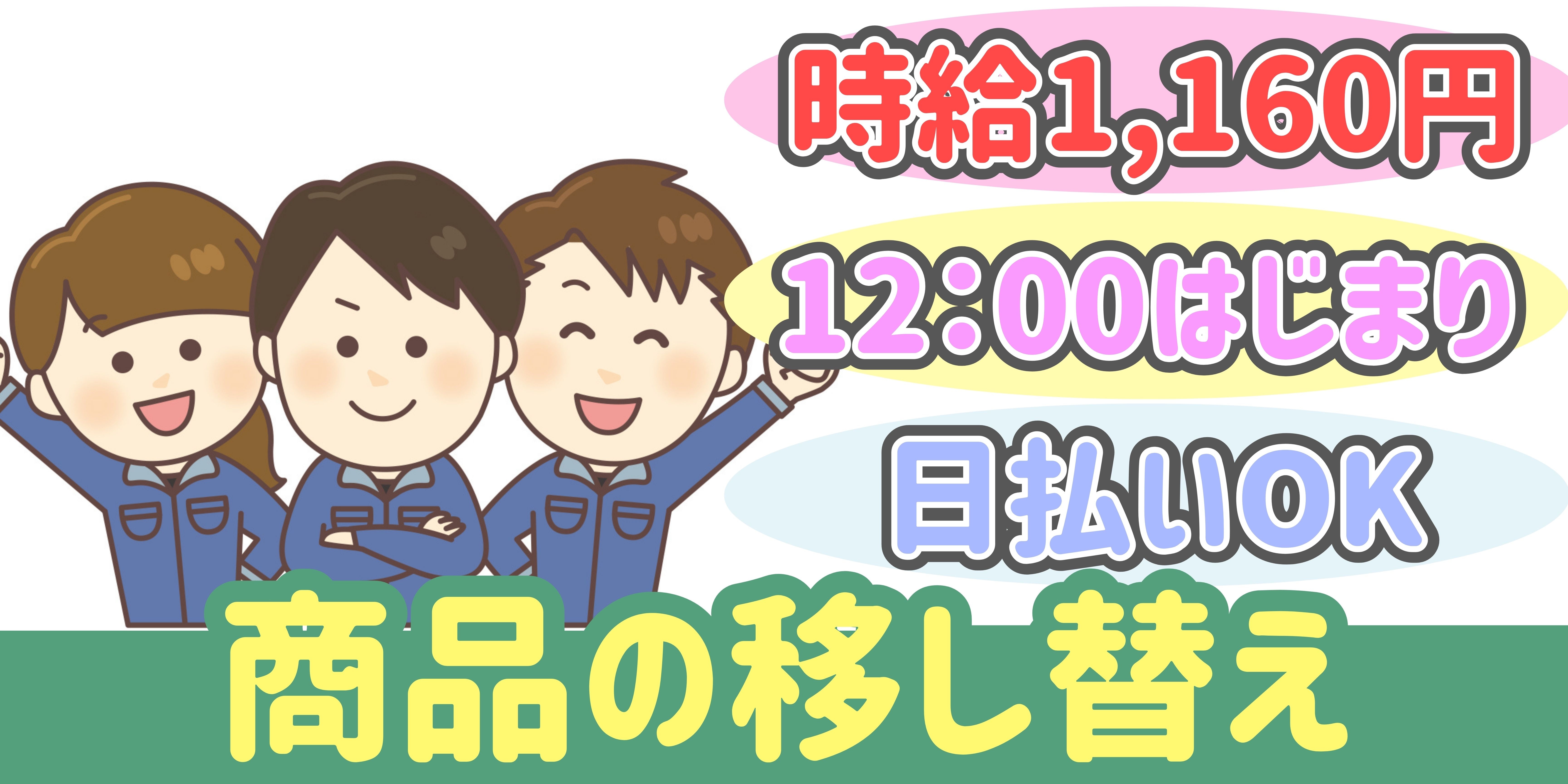 スマホでかんたん応募！派遣が初めての方も安心してご応募ください♪