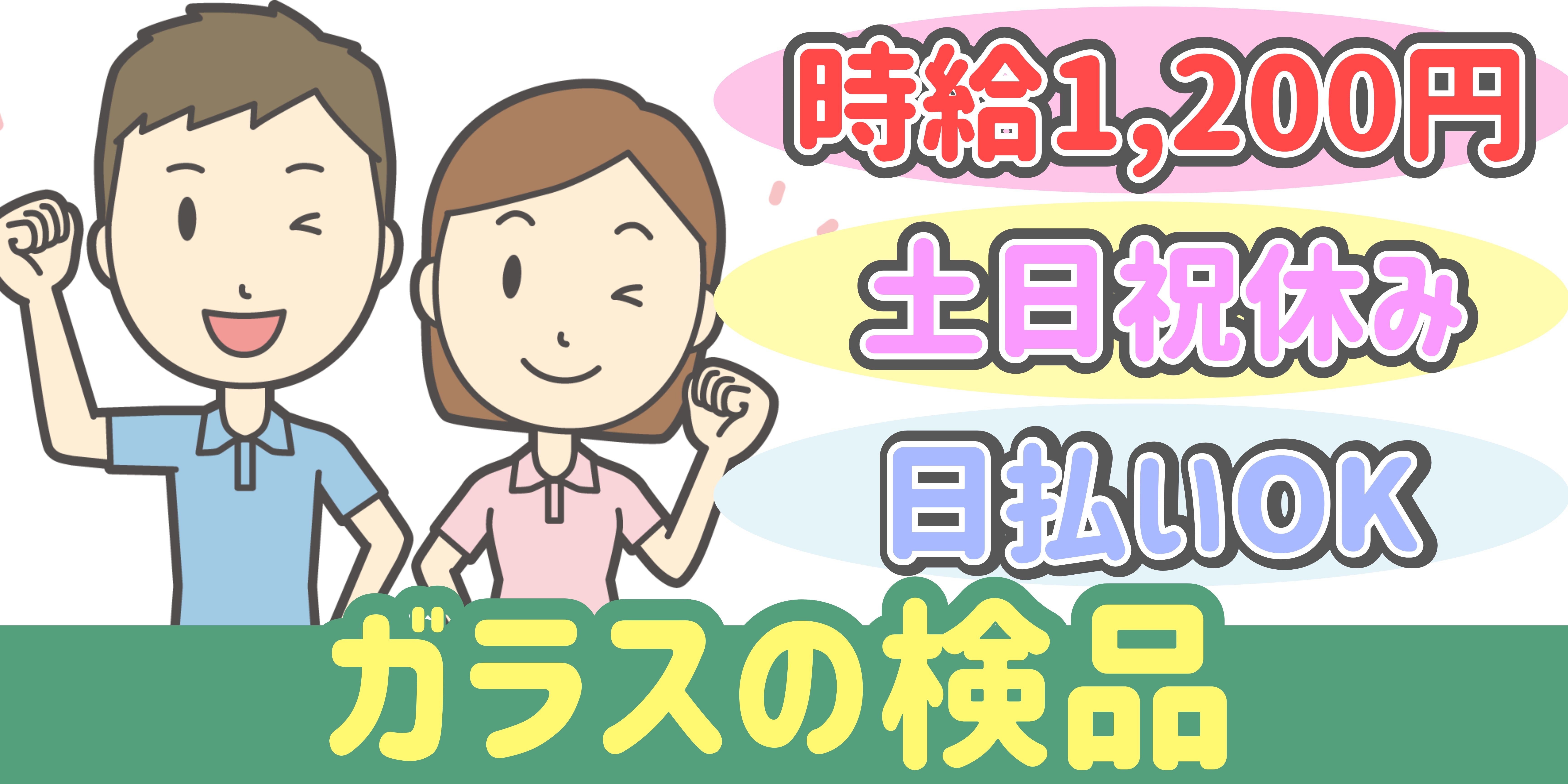スマホでかんたん応募！派遣が初めての方も安心してご応募ください♪
