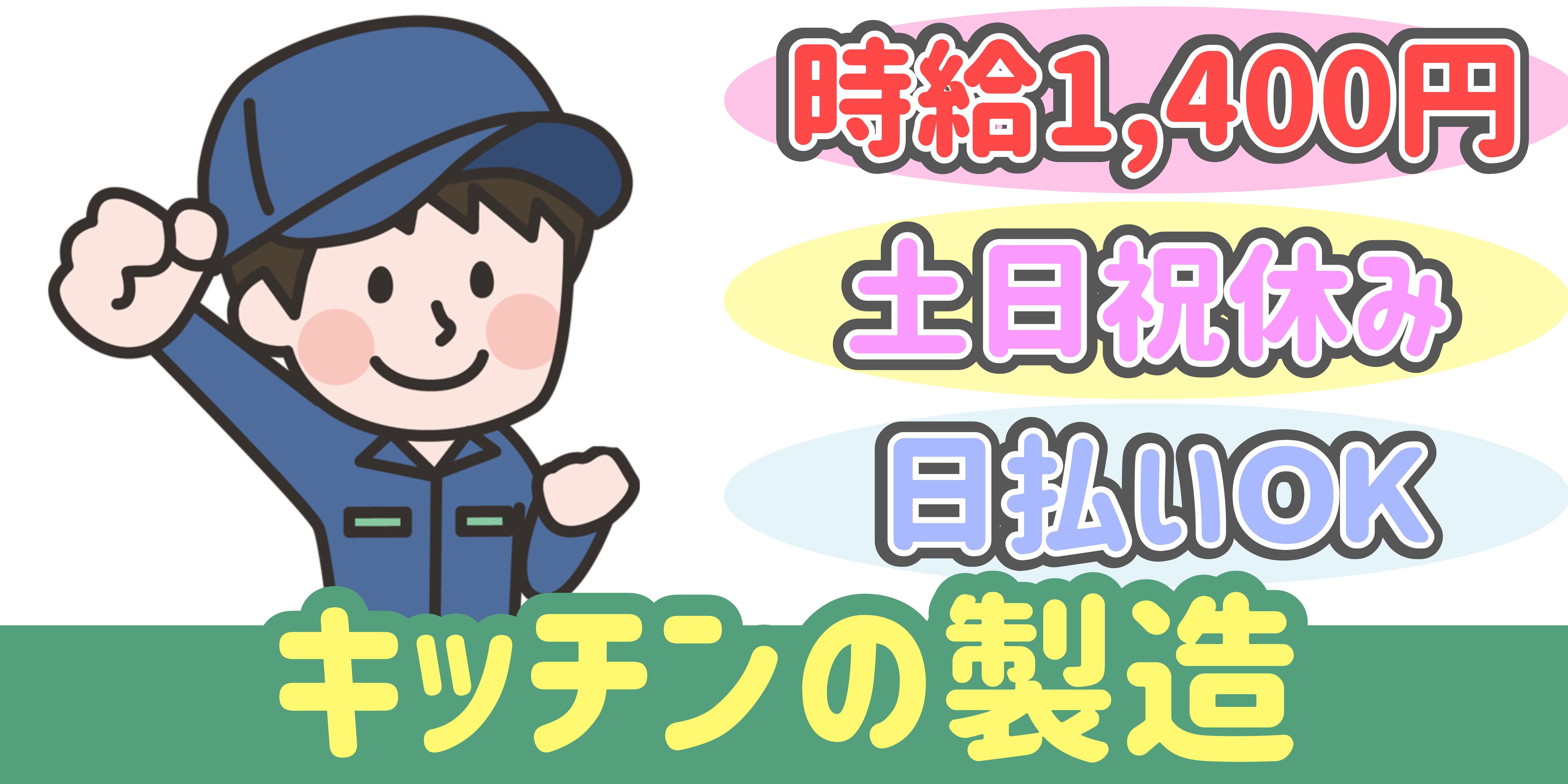 スマホでかんたん応募！派遣が初めての方も安心してご応募ください♪
