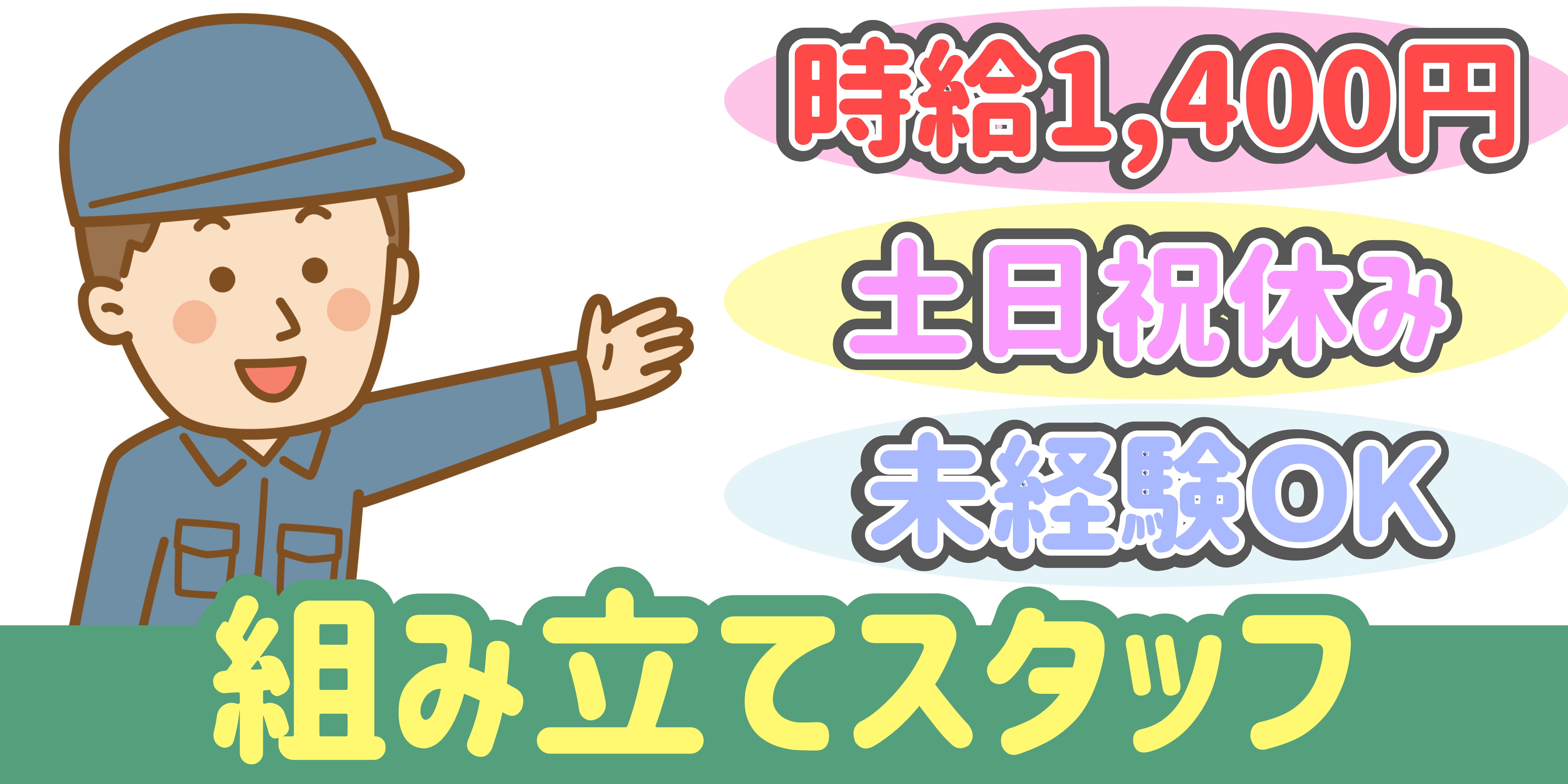 スマホでかんたん応募！派遣が初めての方も安心してご応募ください♪