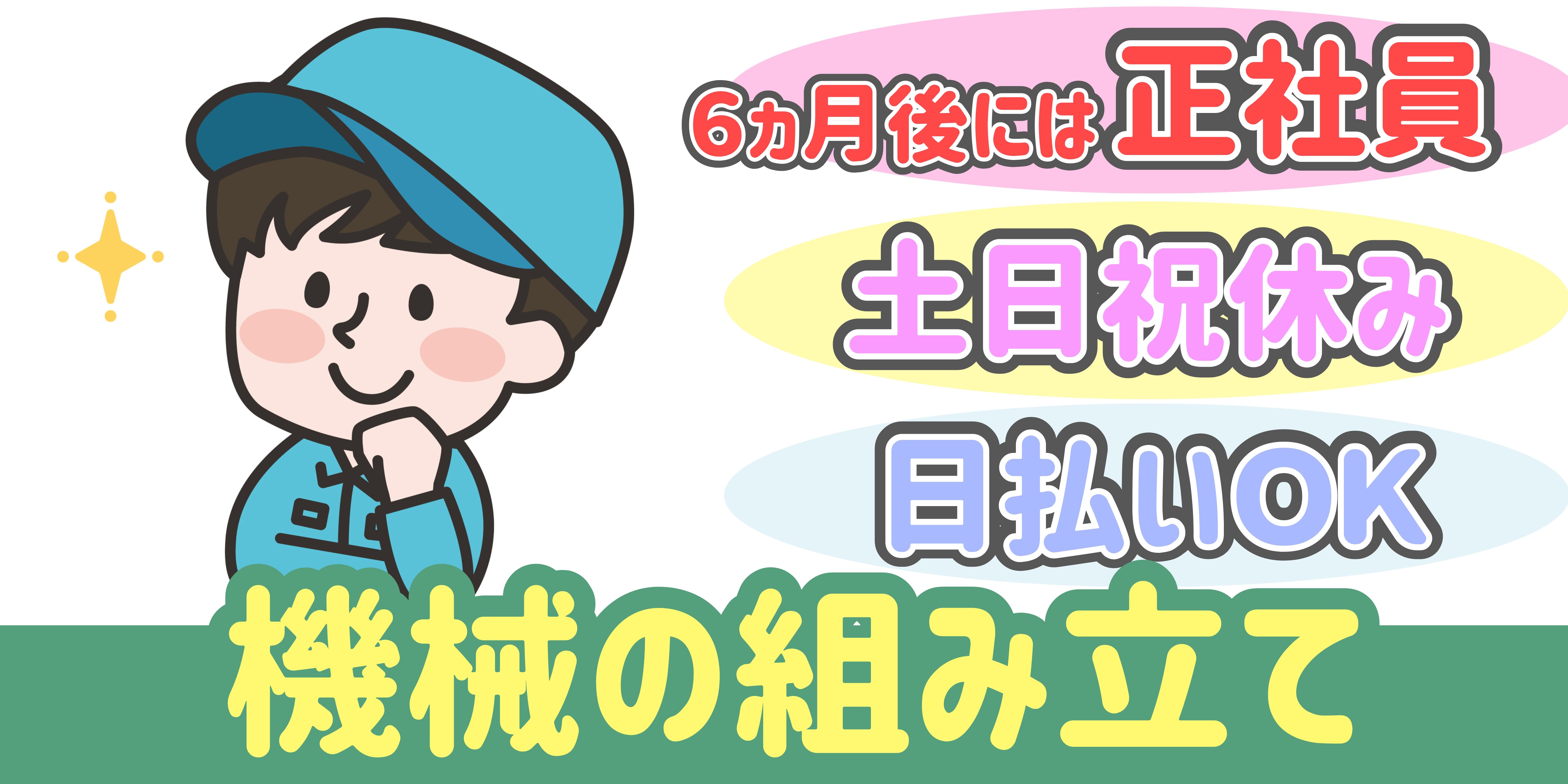 スマホでかんたん応募！派遣が初めての方も安心してご応募ください♪