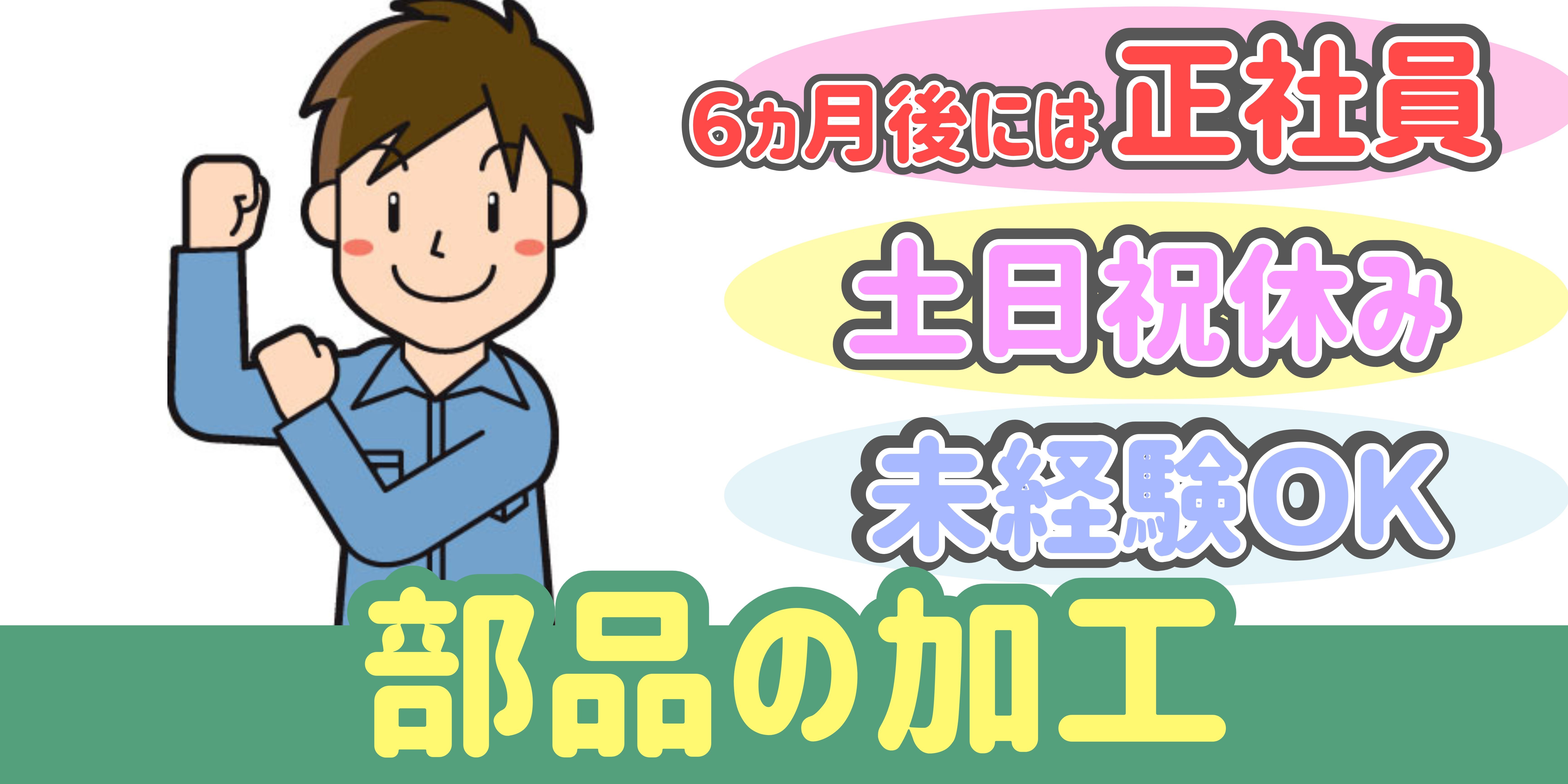 スマホでかんたん応募！派遣が初めての方も安心してご応募ください♪