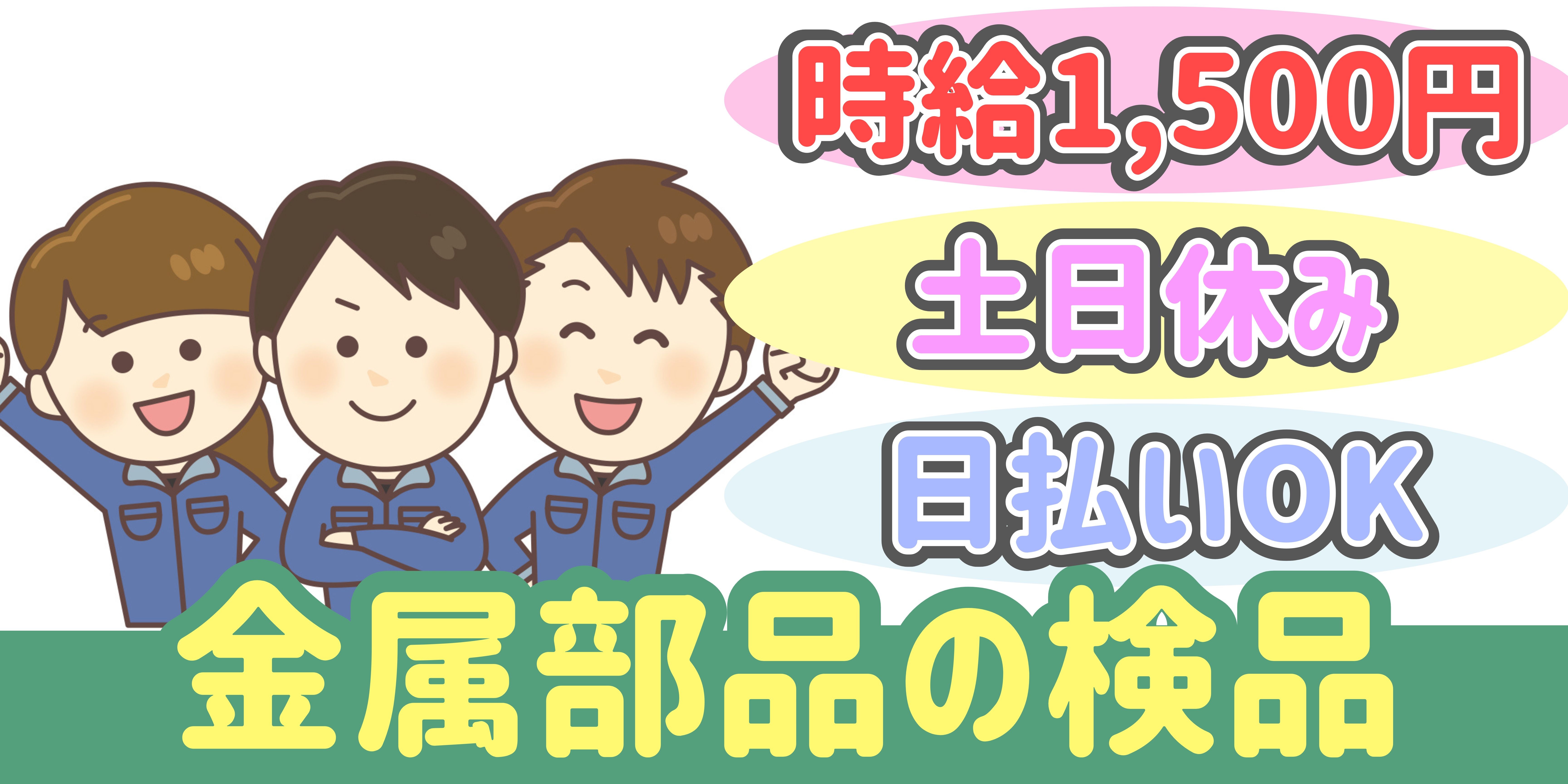 スマホでかんたん応募！派遣が初めての方も安心してご応募ください♪