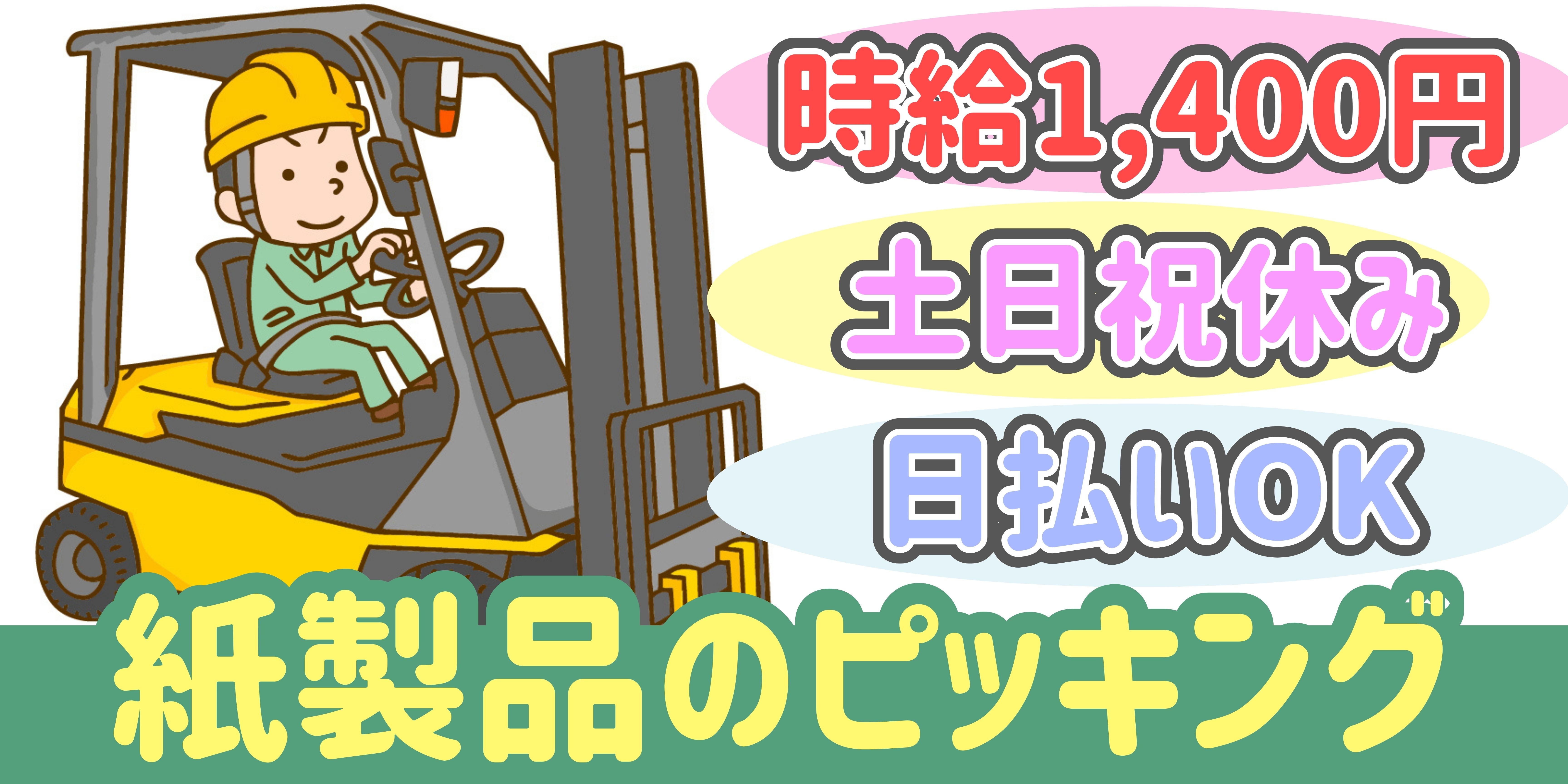 スマホでかんたん応募！派遣が初めての方も安心してご応募ください♪