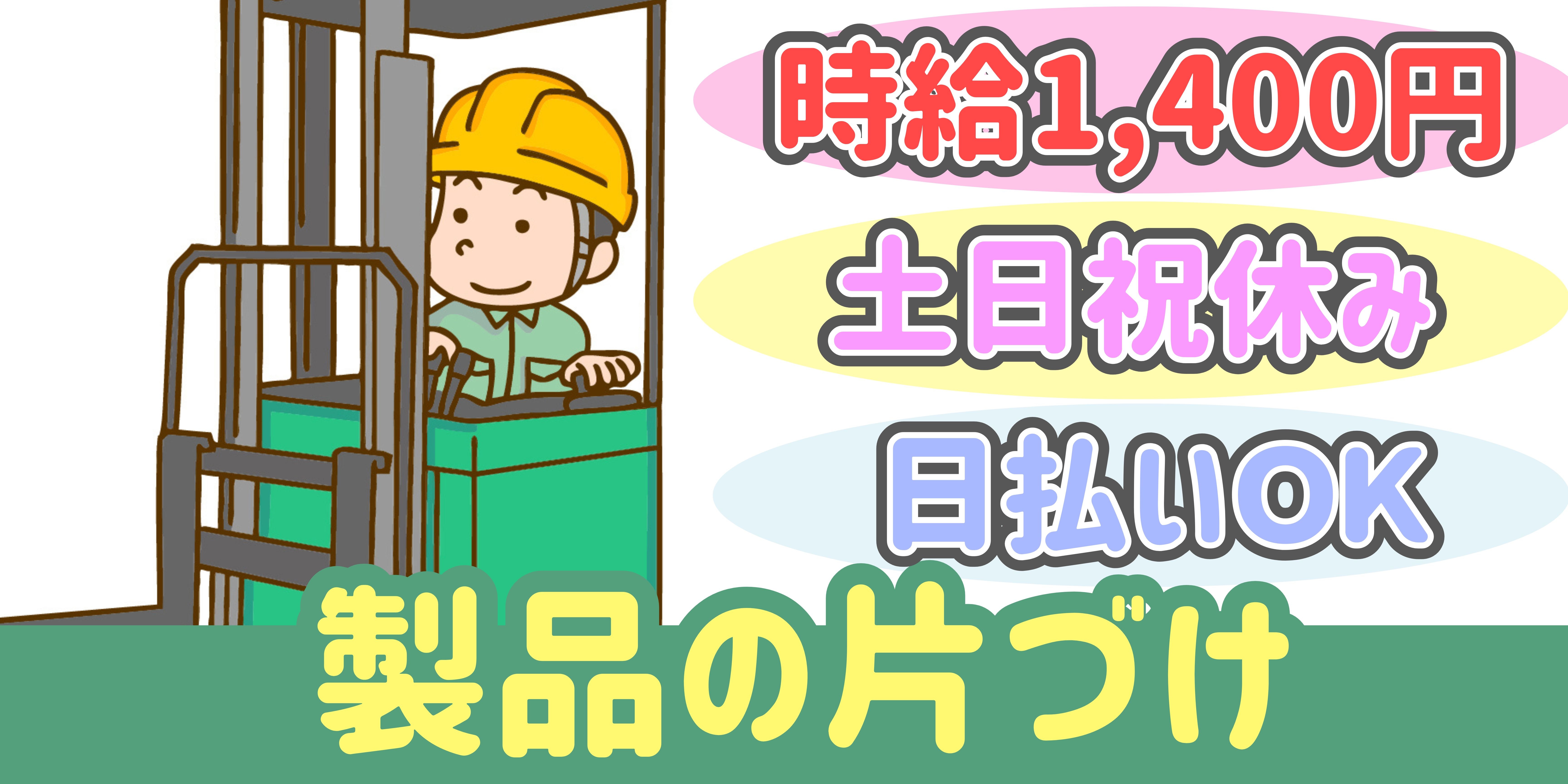 スマホでかんたん応募！派遣が初めての方も安心してご応募ください♪