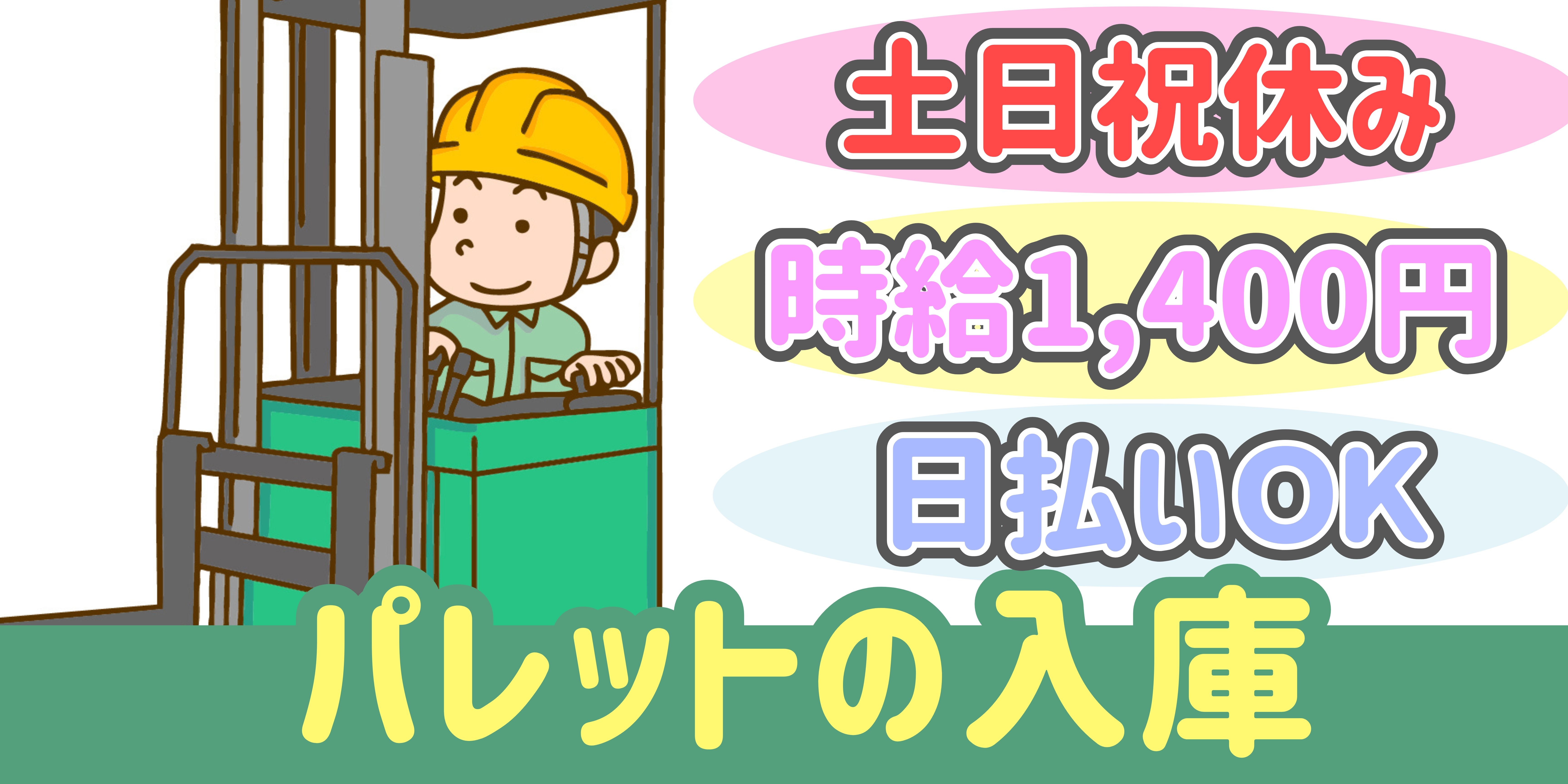 スマホでかんたん応募！派遣が初めての方も安心してご応募ください♪