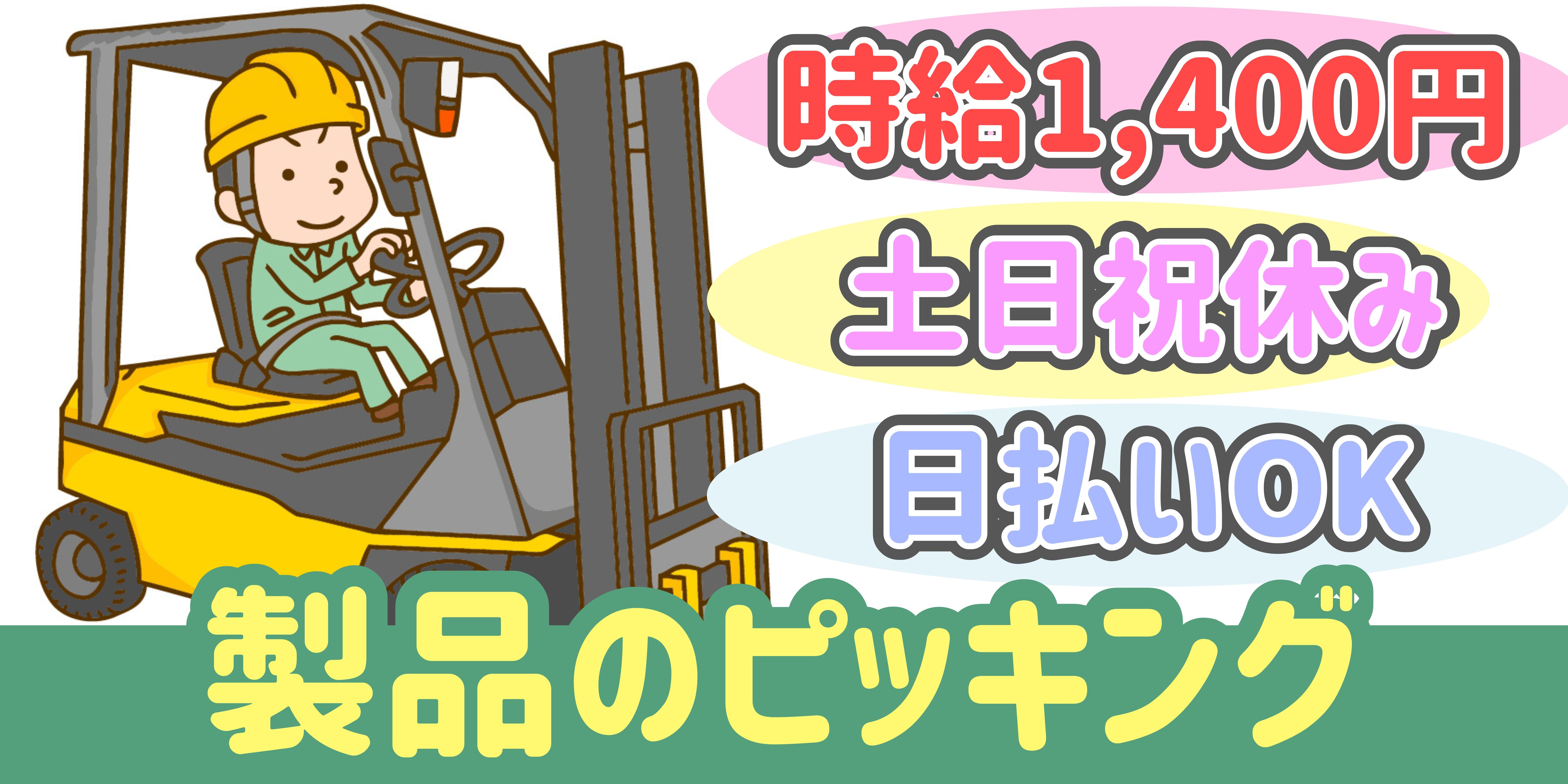 スマホでかんたん応募！派遣が初めての方も安心してご応募ください♪