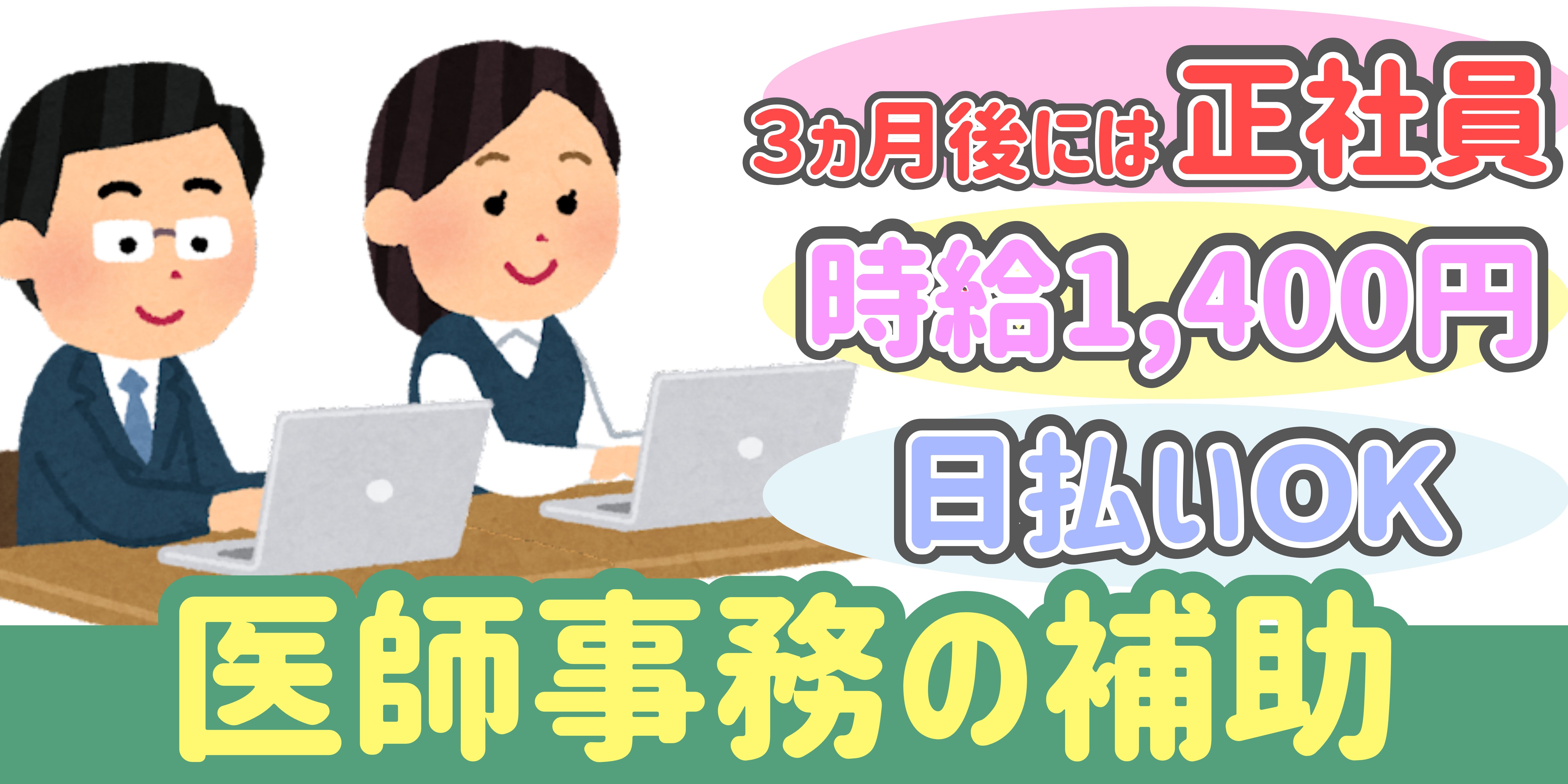 スマホでかんたん応募！派遣が初めての方も安心してご応募ください♪