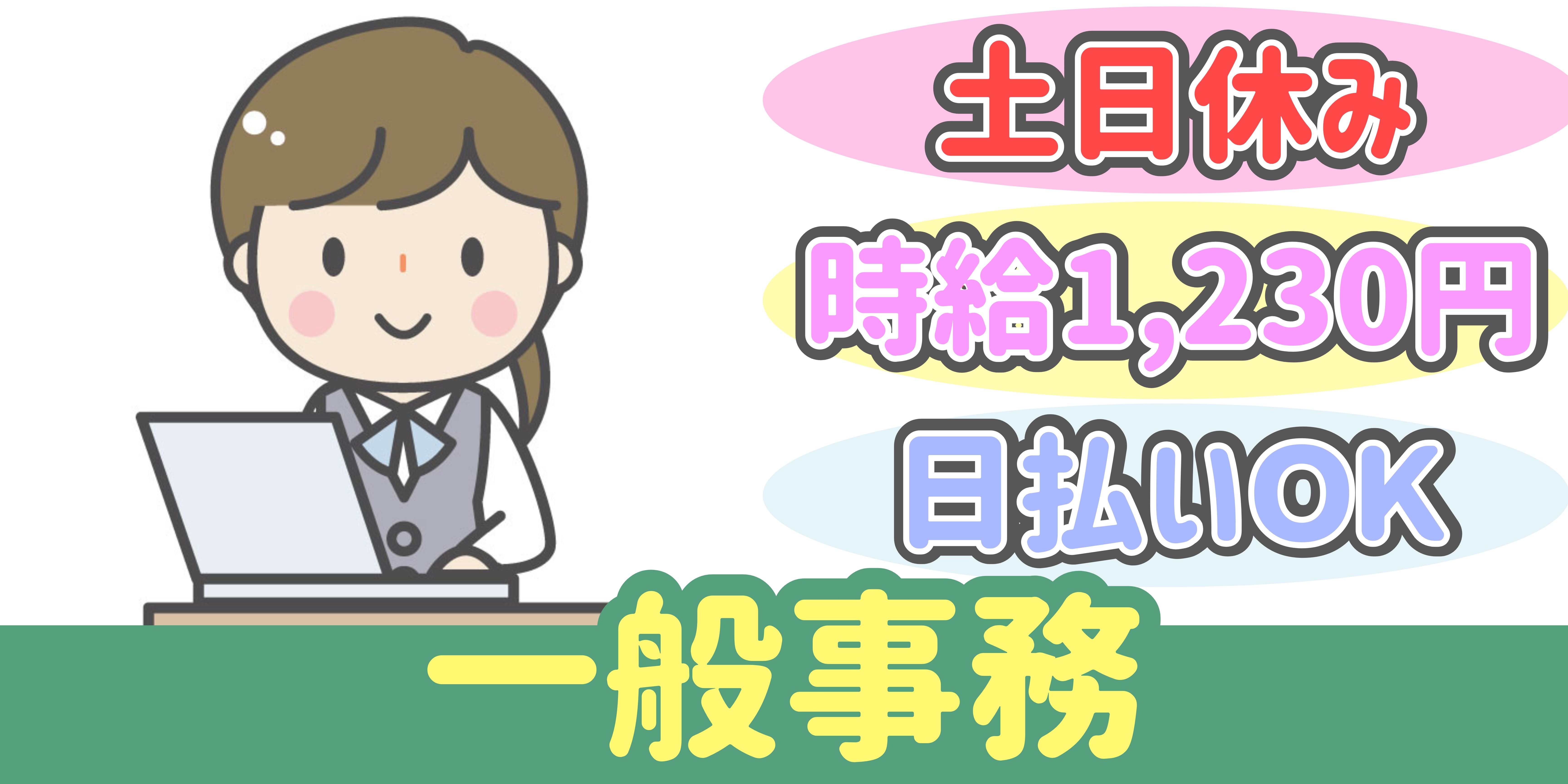 スマホでかんたん応募！派遣が初めての方も安心してご応募ください♪