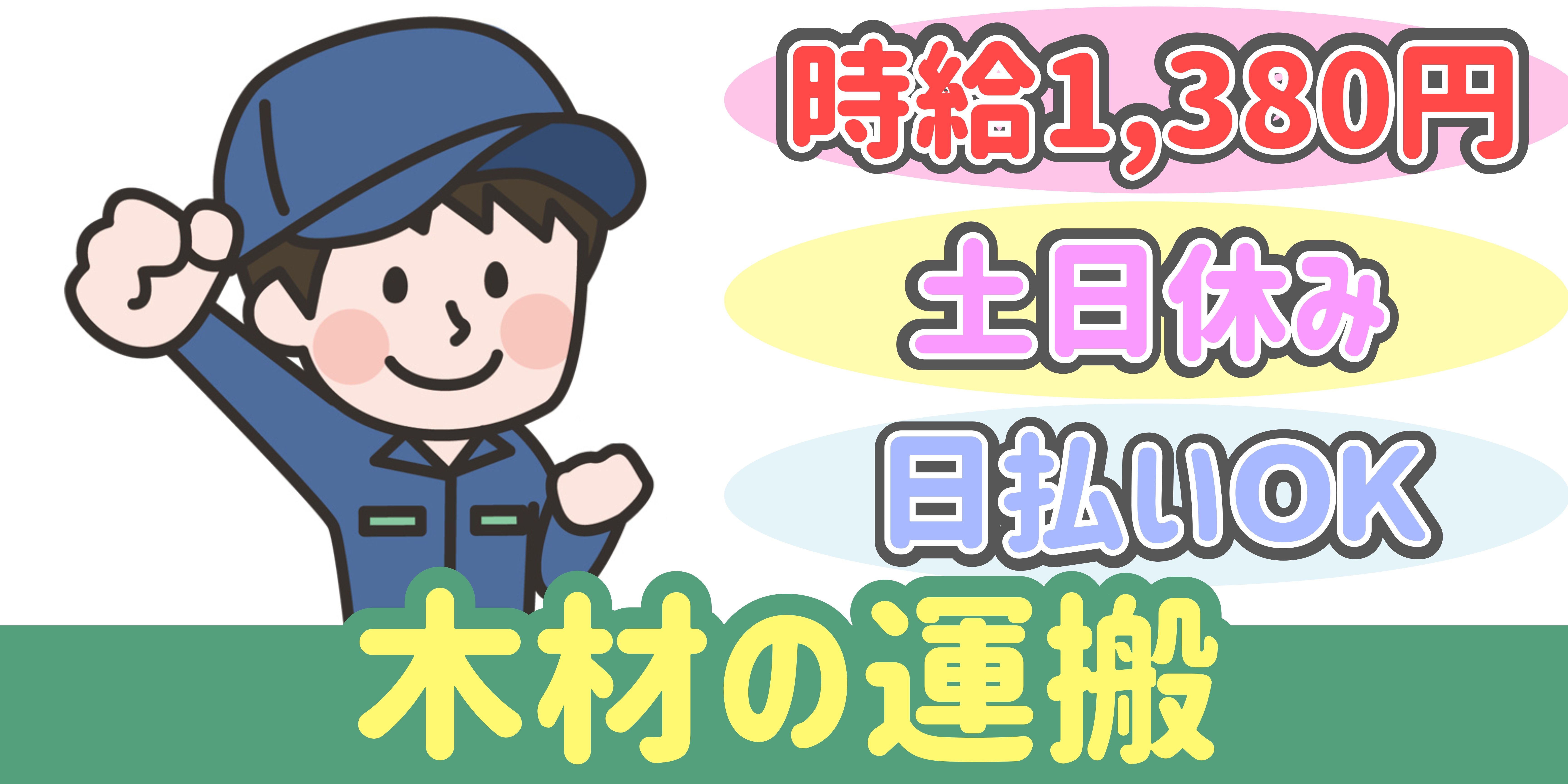 スマホでかんたん応募！派遣が初めての方も安心してご応募ください♪