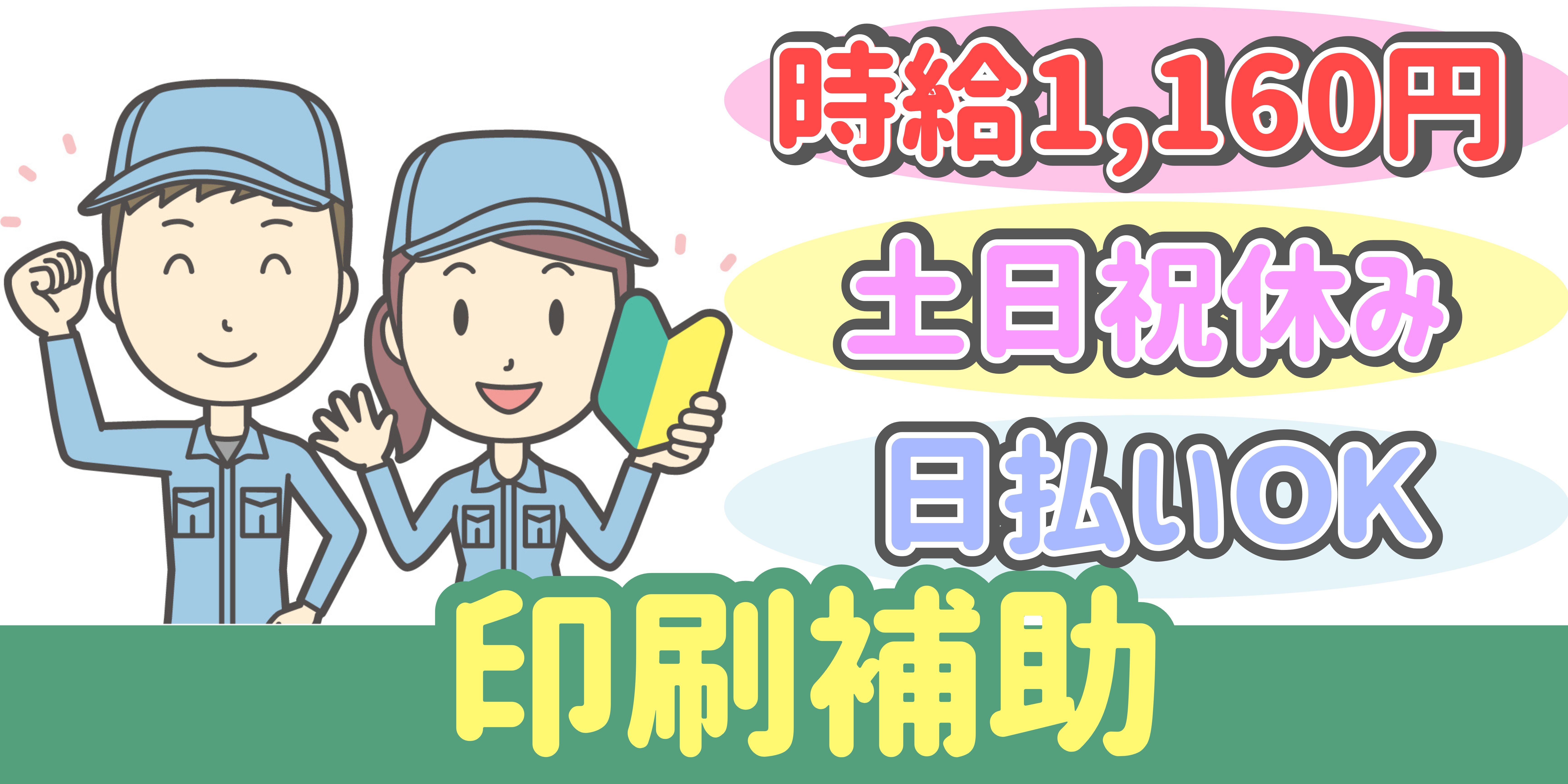 スマホでかんたん応募！派遣が初めての方も安心してご応募ください♪ 管理メモ：8041
