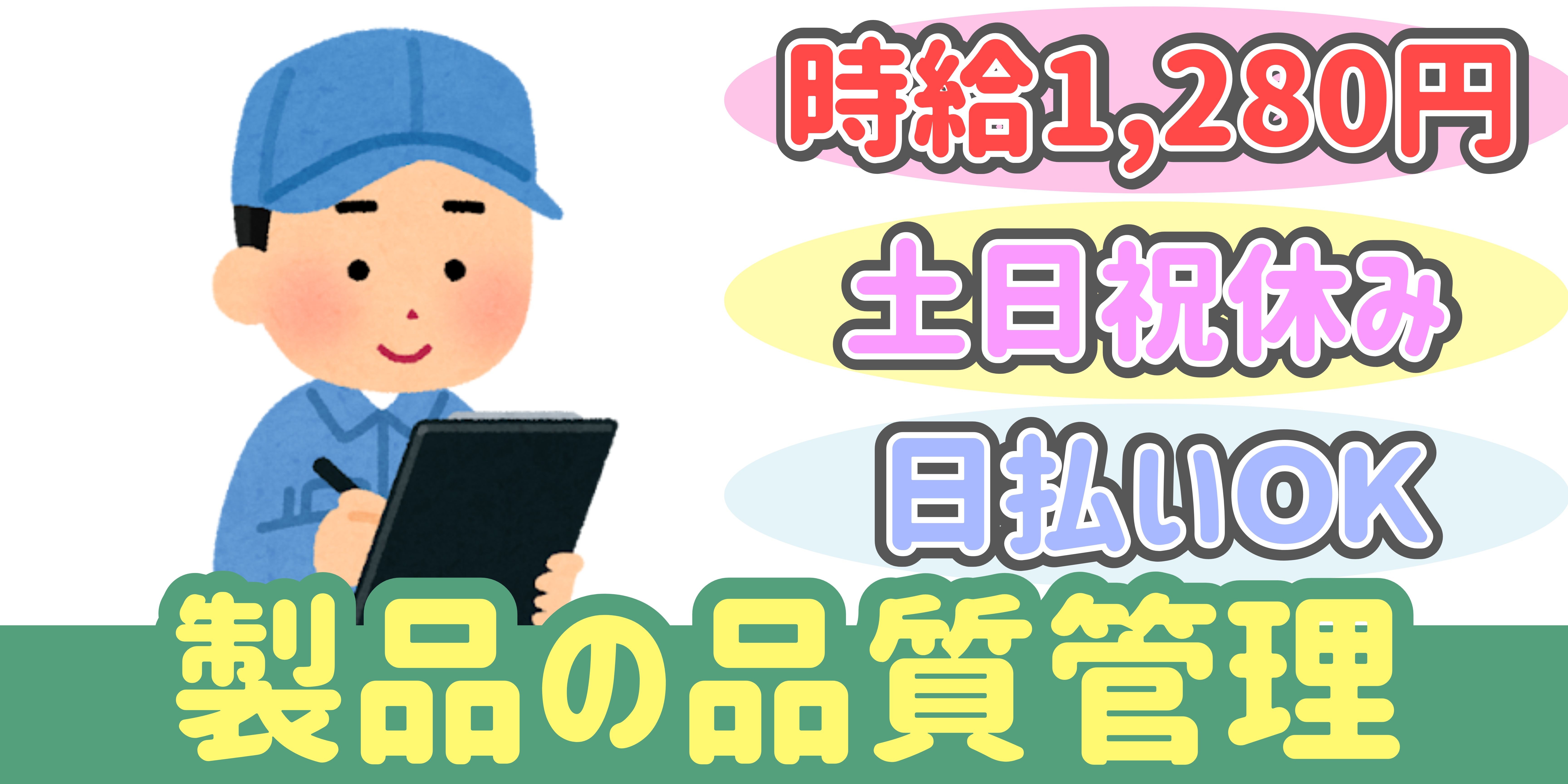 スマホでかんたん応募！派遣が初めての方も安心してご応募ください♪