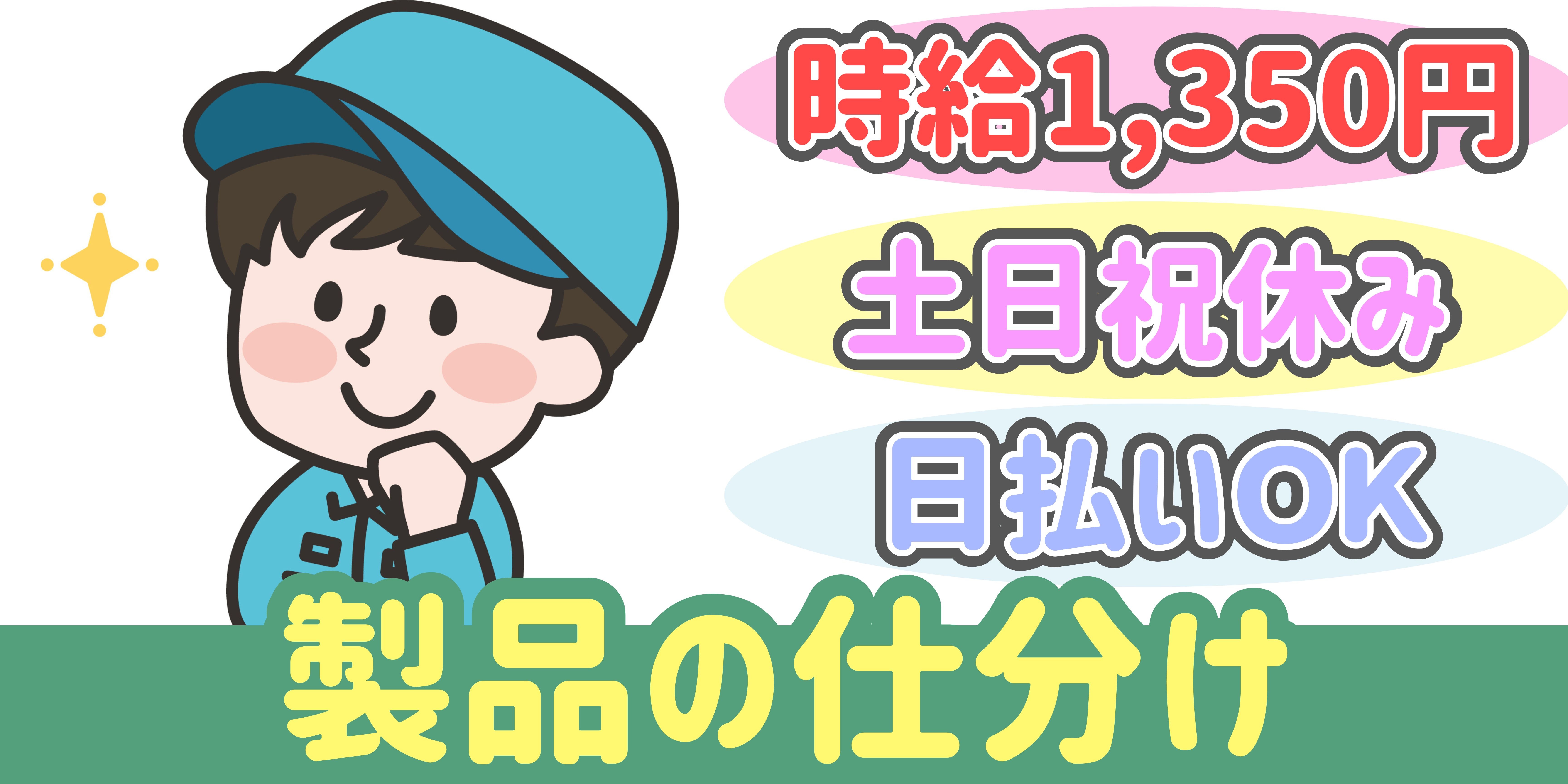スマホでかんたん応募！派遣が初めての方も安心してご応募ください♪