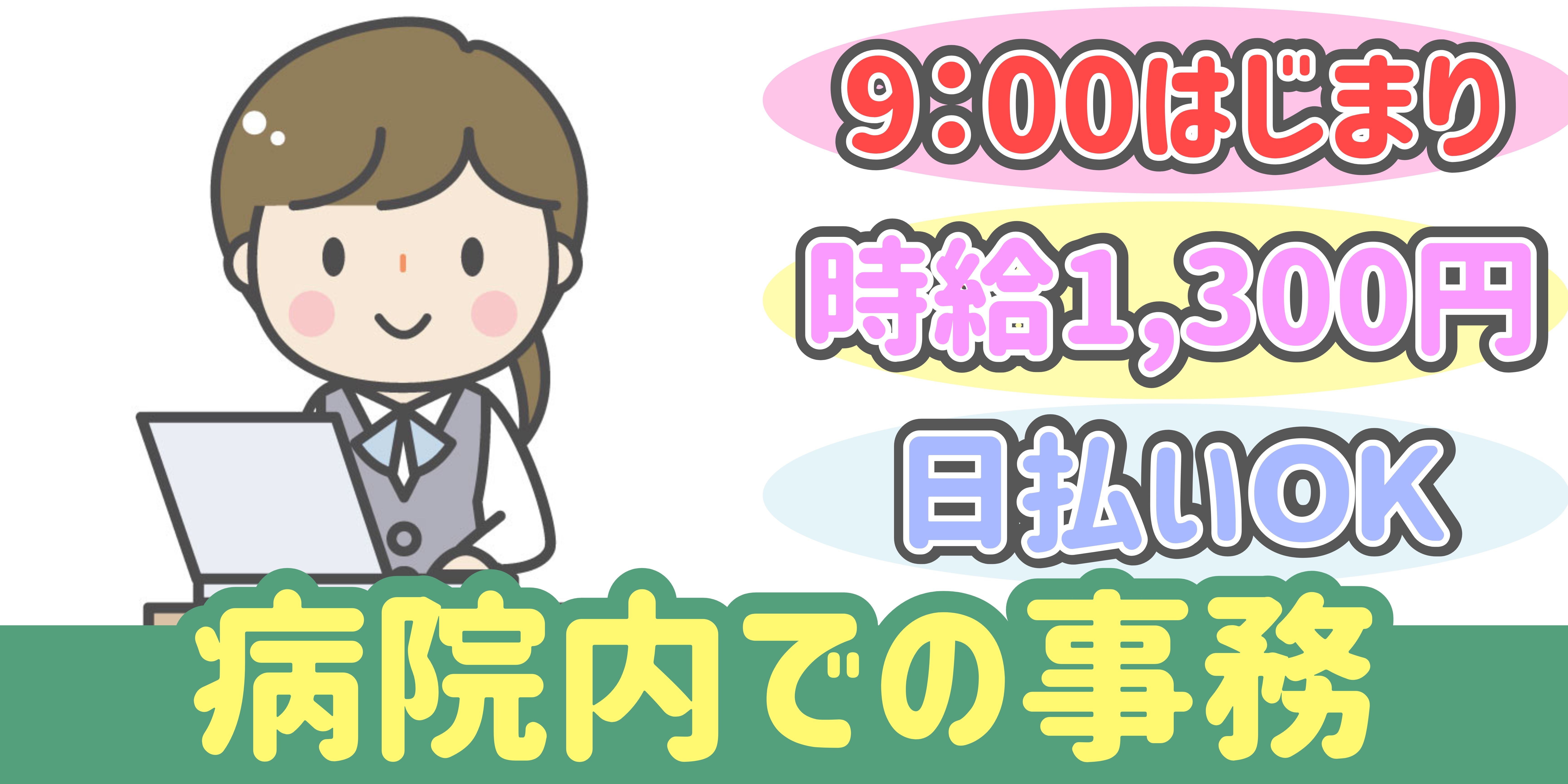 スマホでかんたん応募！派遣が初めての方も安心してご応募ください♪