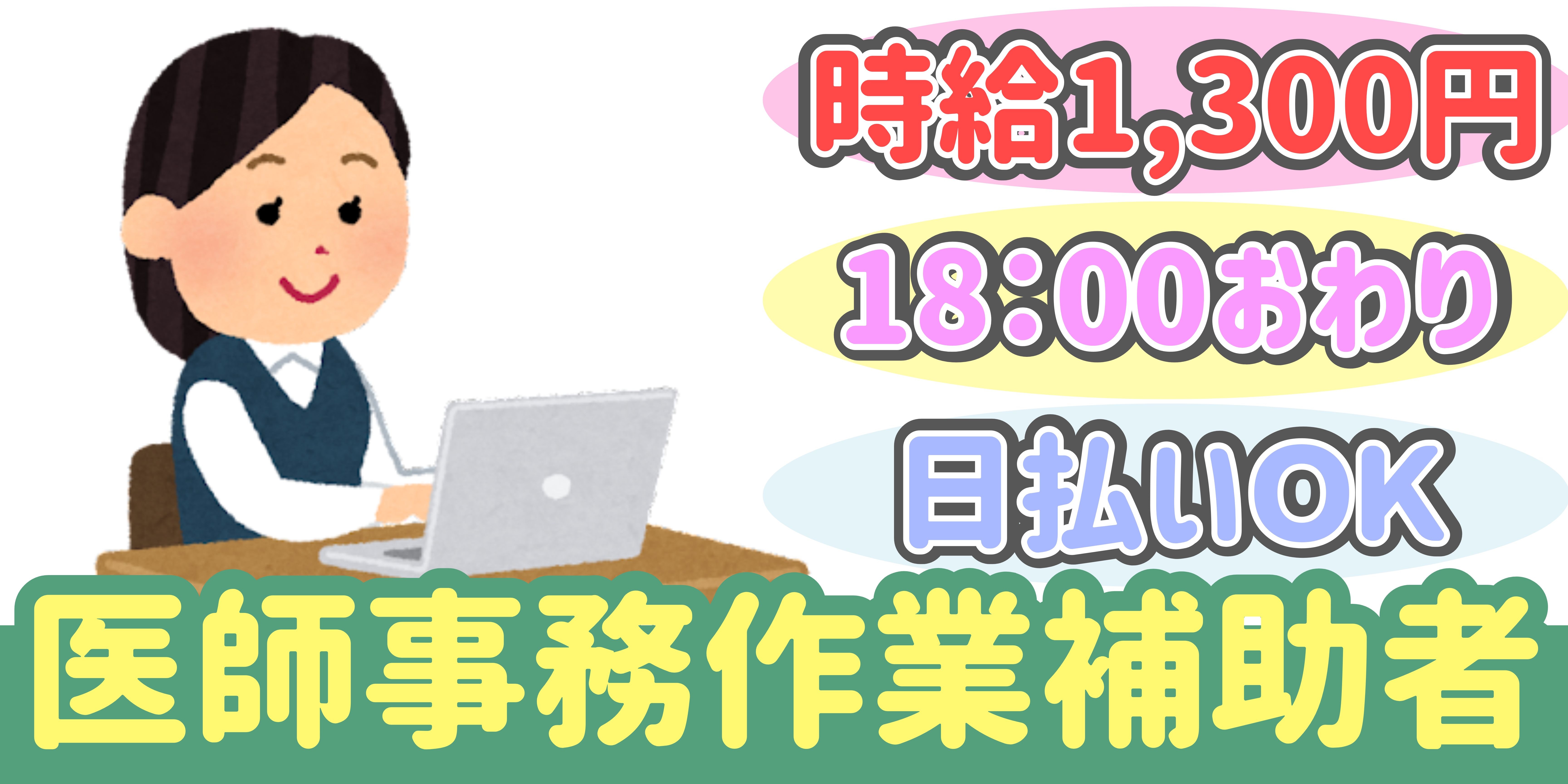 スマホでかんたん応募！派遣が初めての方も安心してご応募ください♪