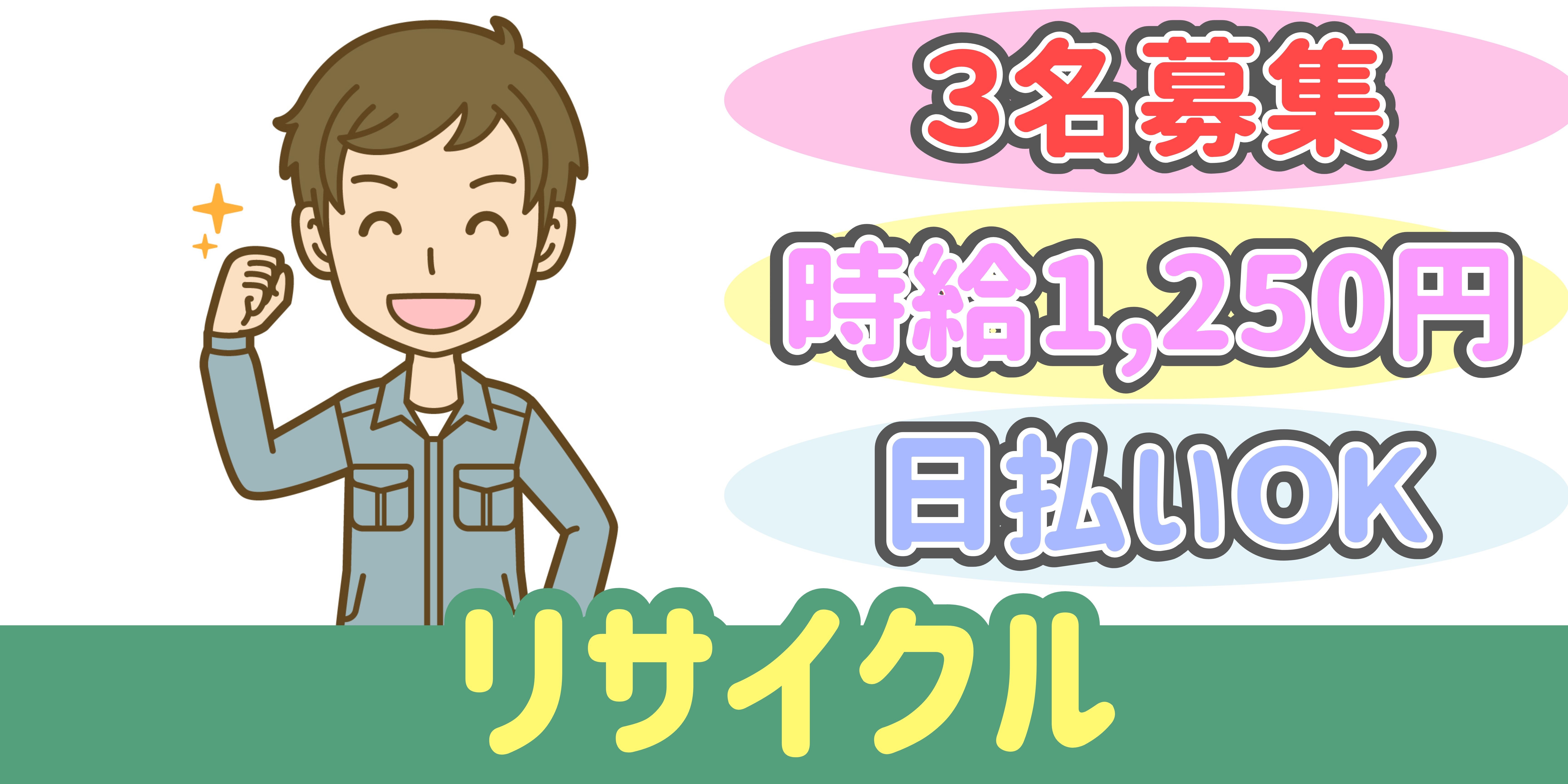 スマホでかんたん応募！派遣が初めての方も安心してご応募ください♪